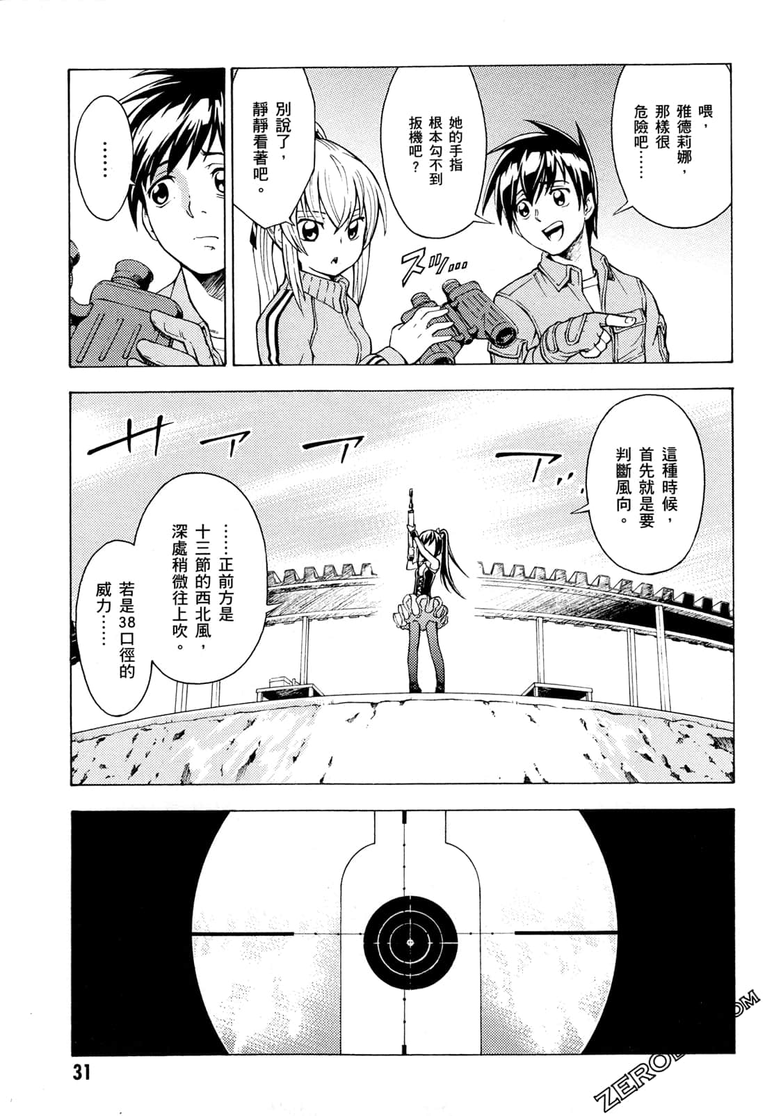 Page 33