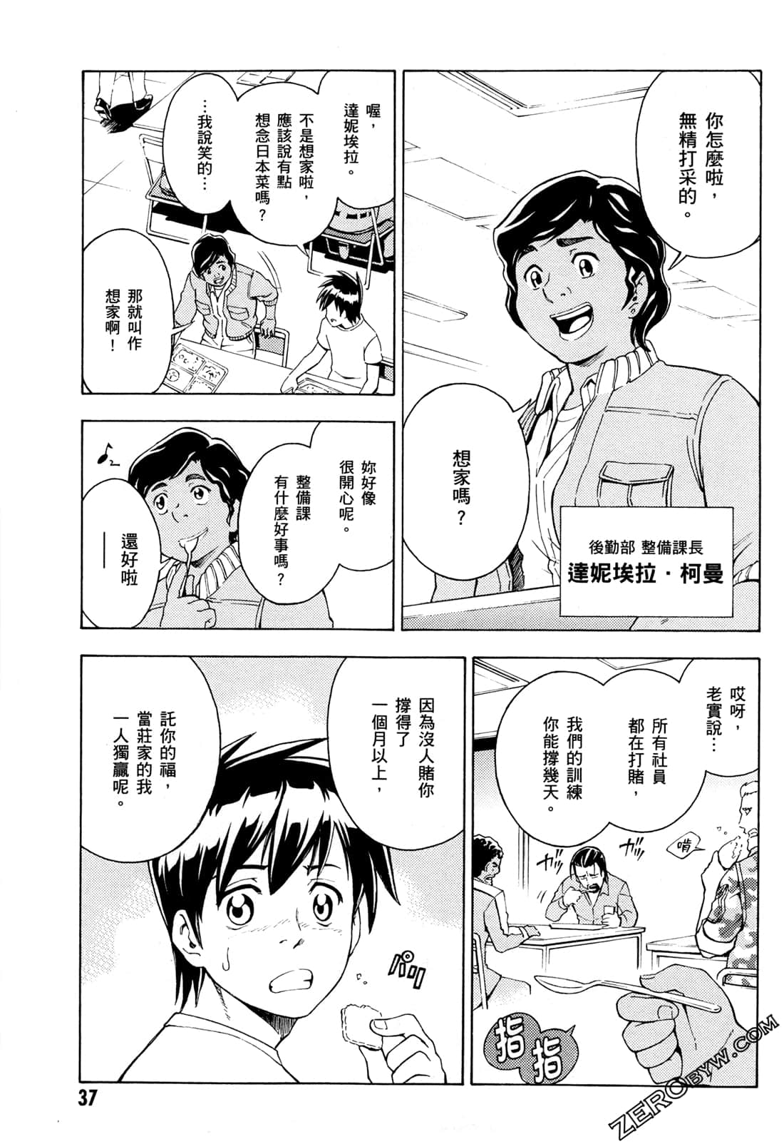 Page 39