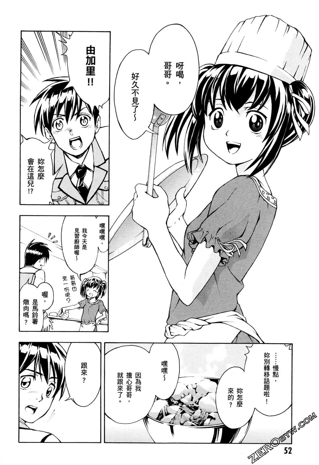 Page 54