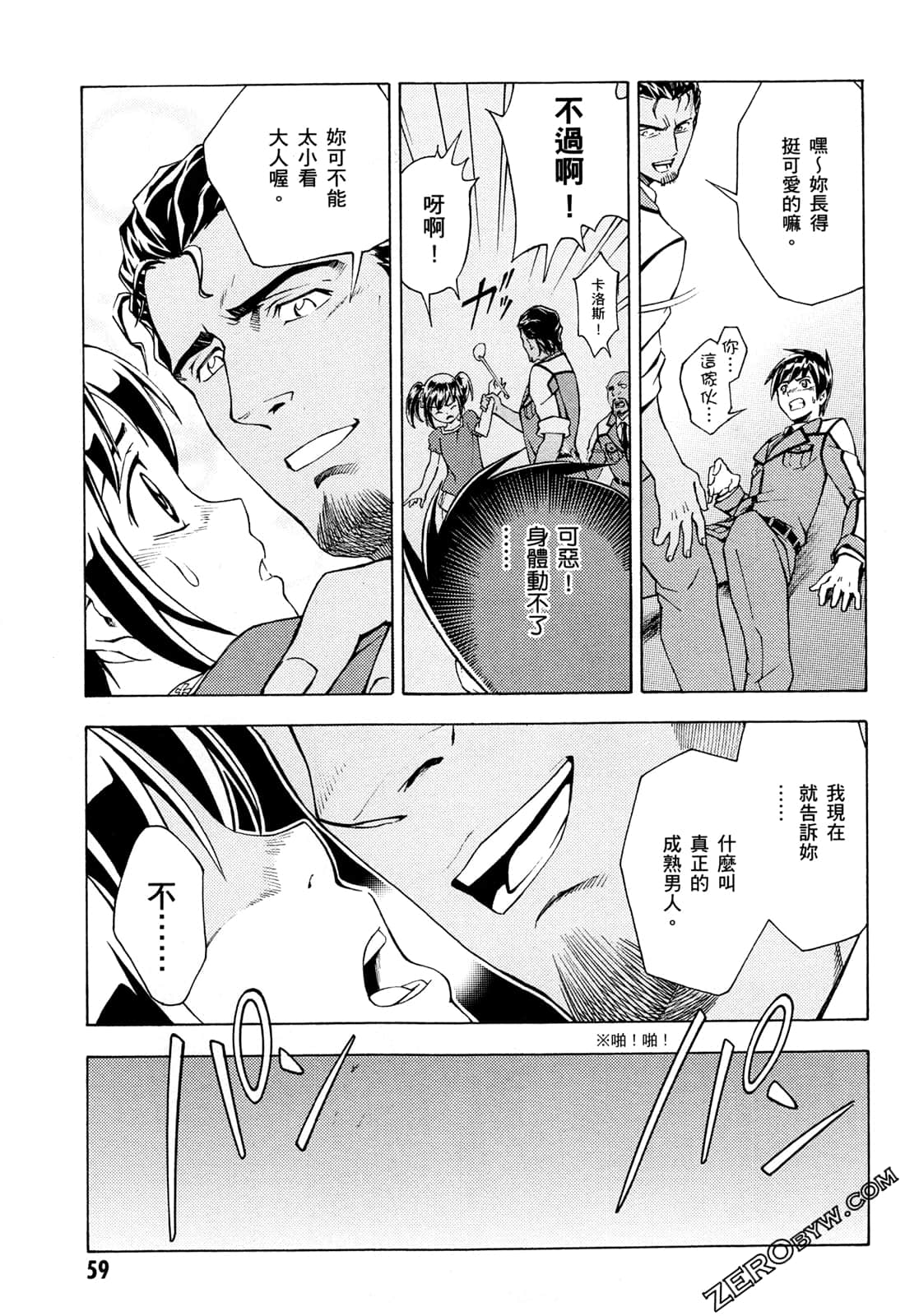 Page 61