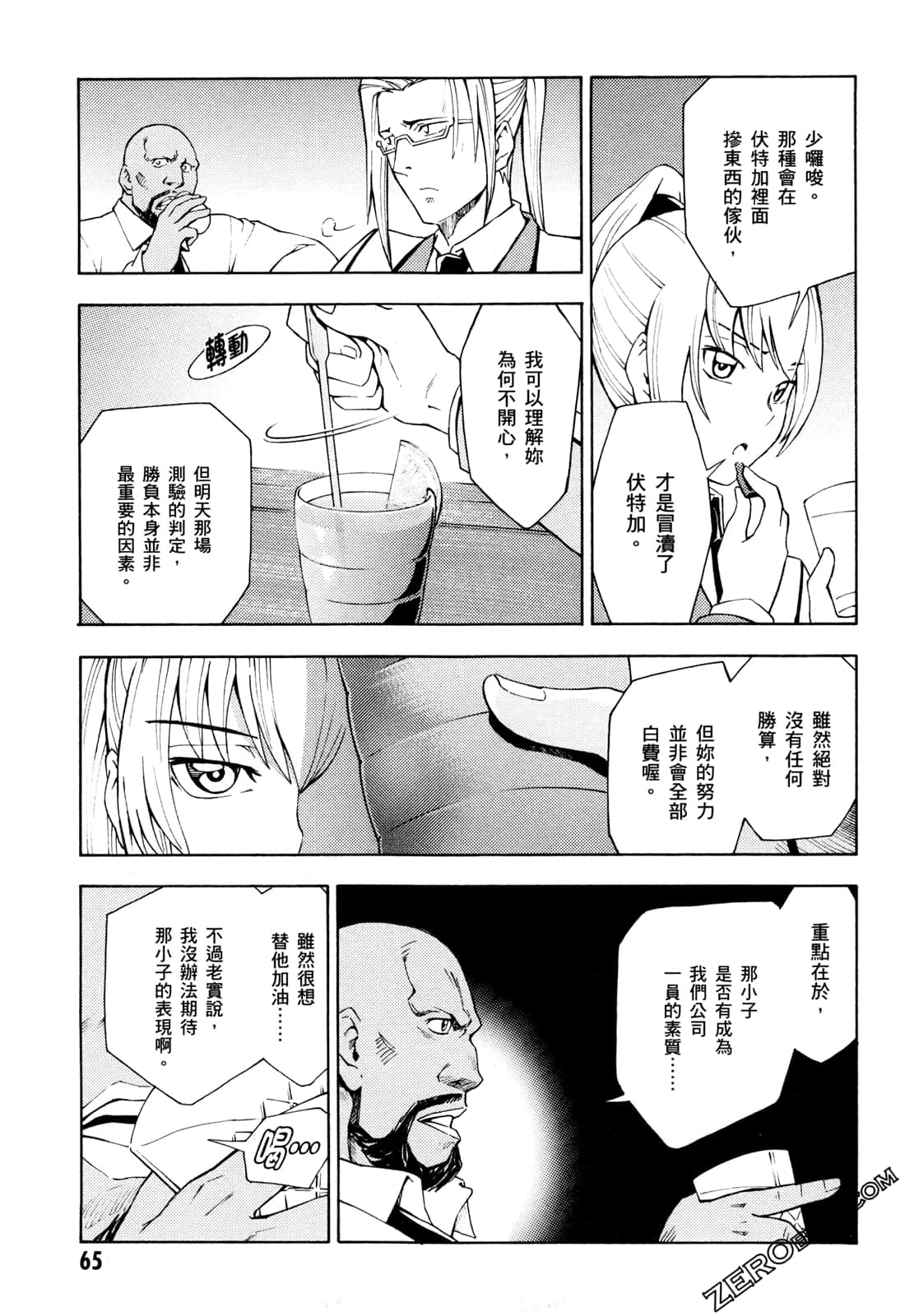 Page 67