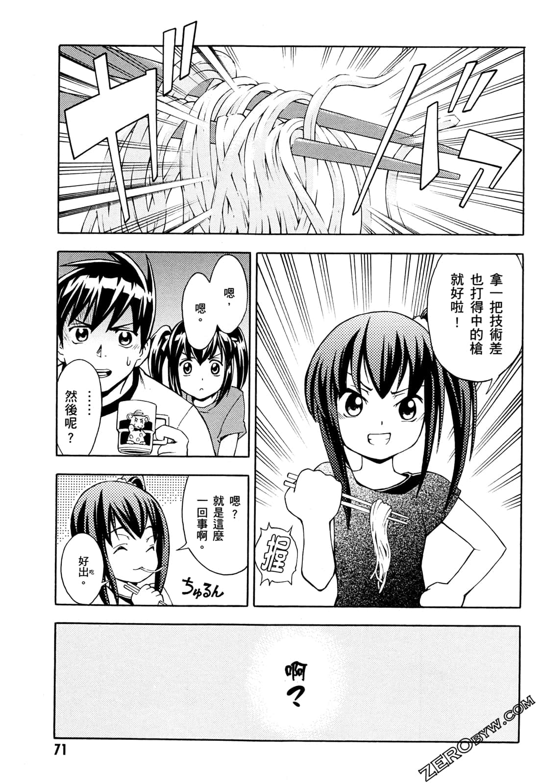 Page 73