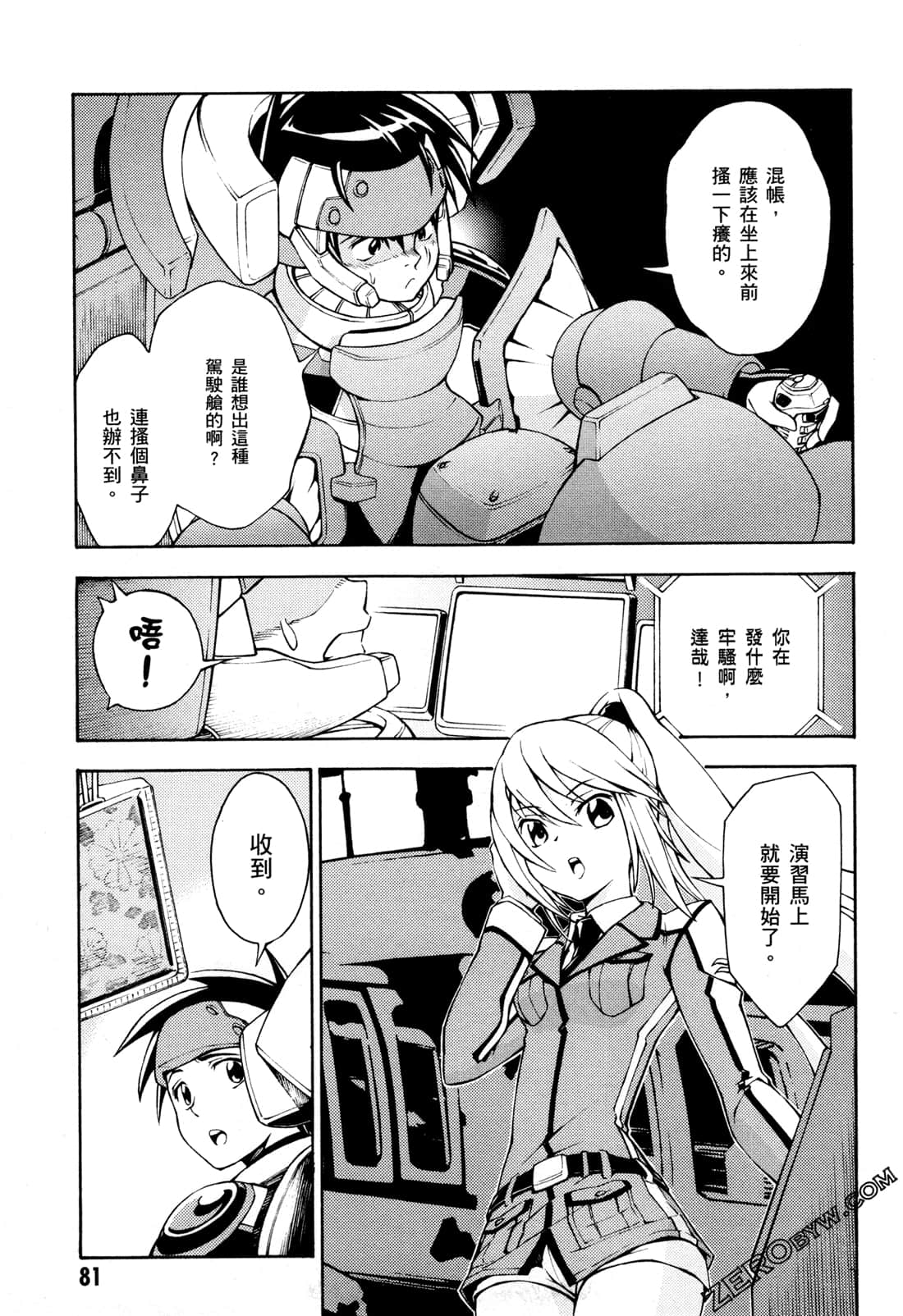 Page 83