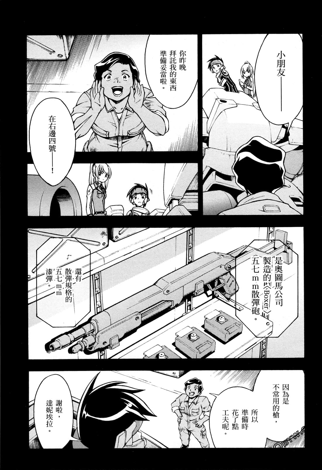 Page 85
