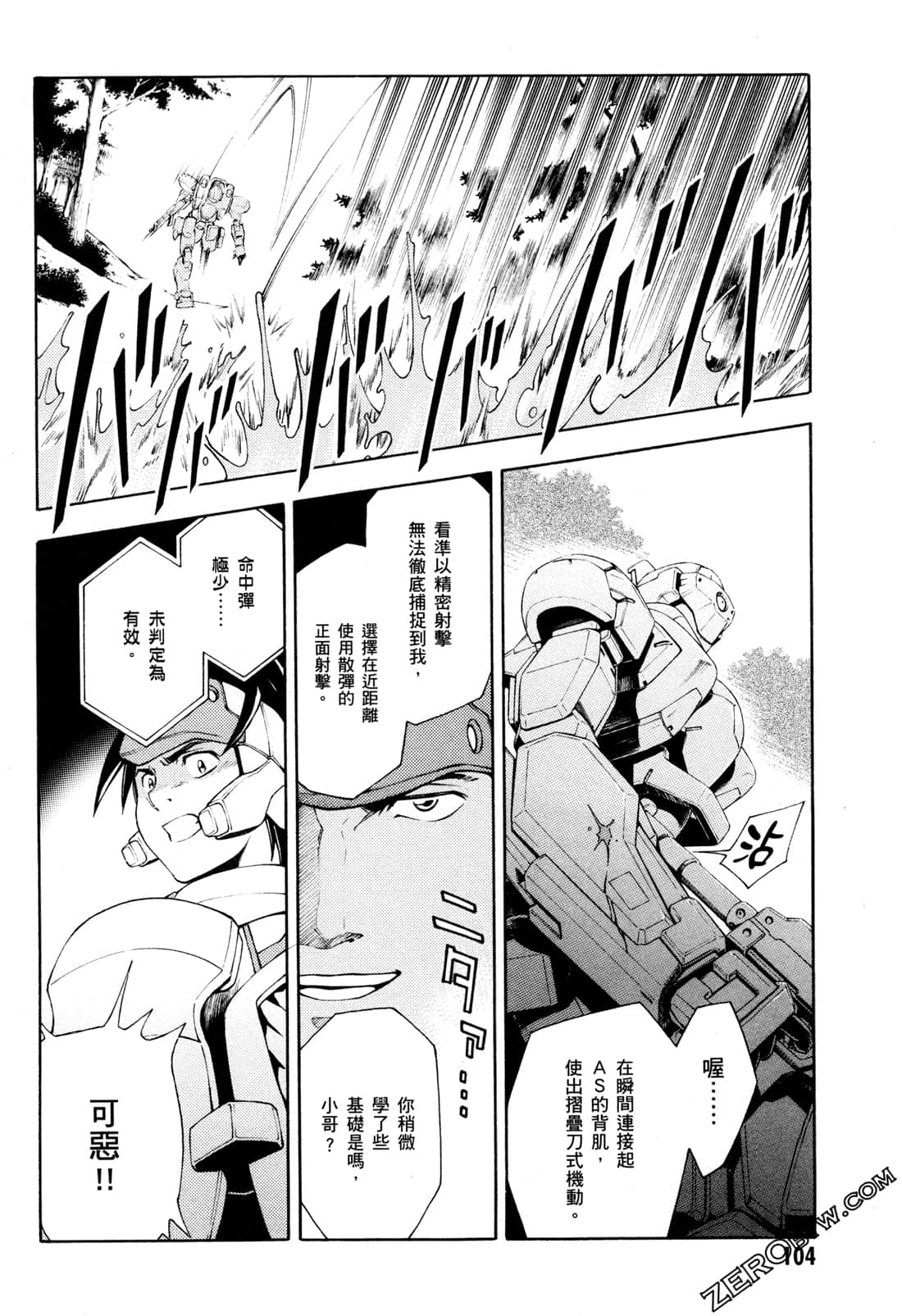Page 106