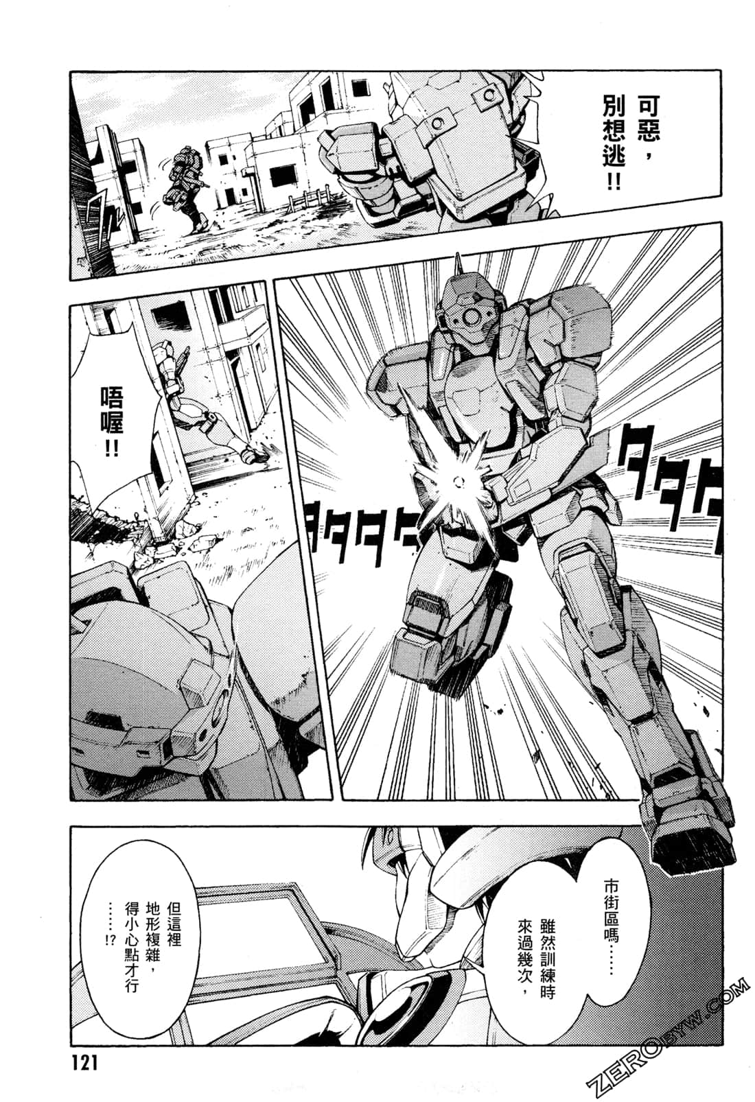 Page 123