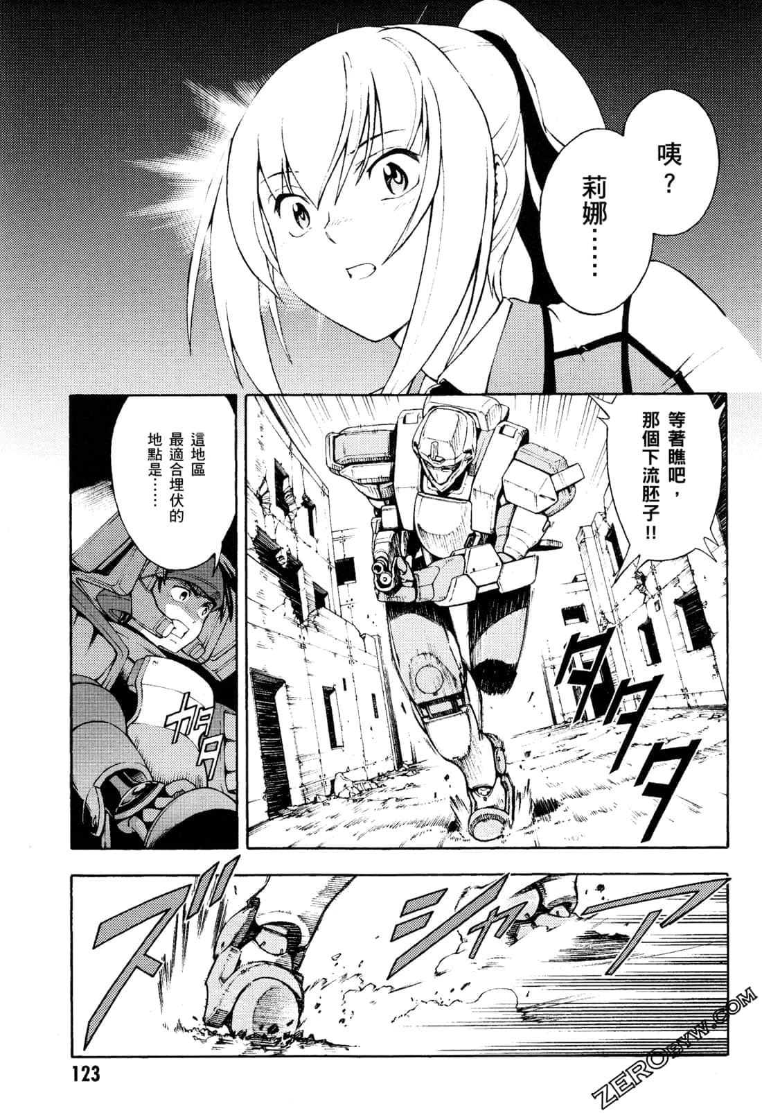 Page 125