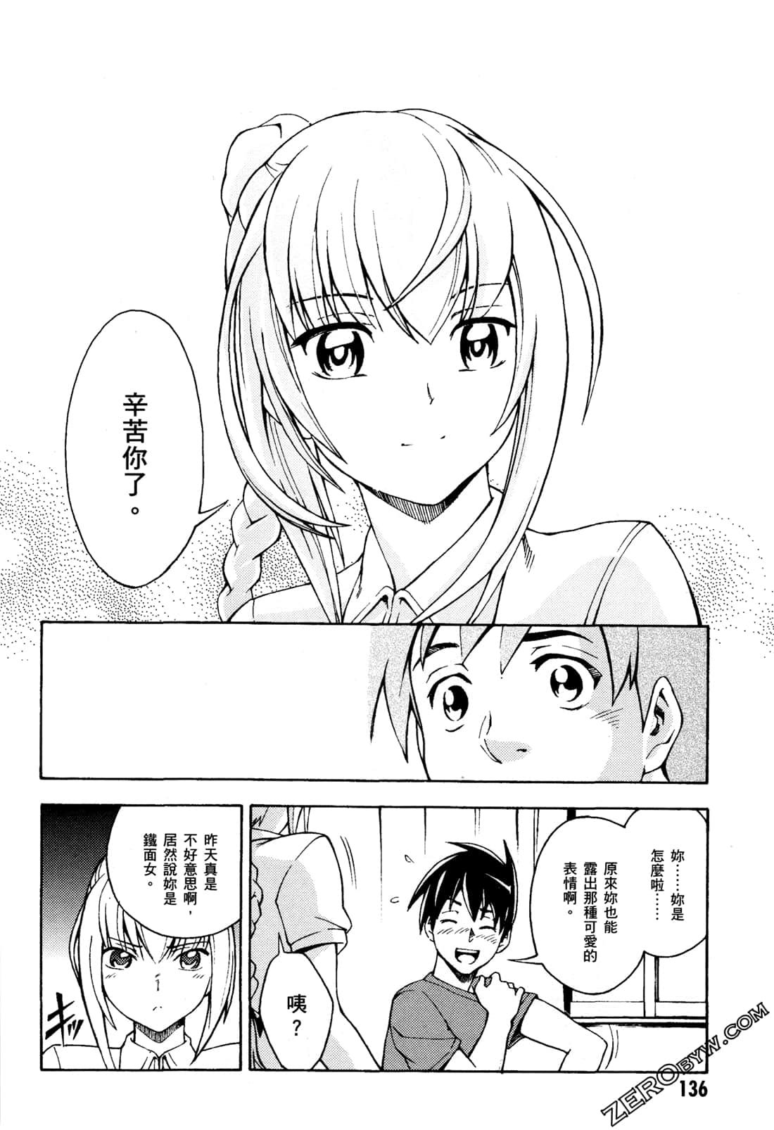 Page 138