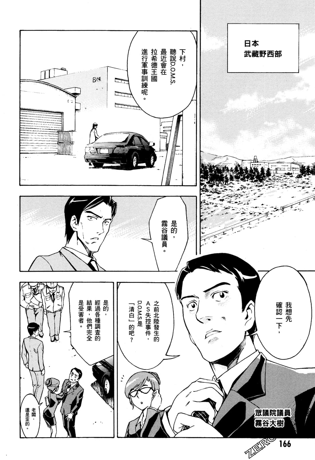 Page 168