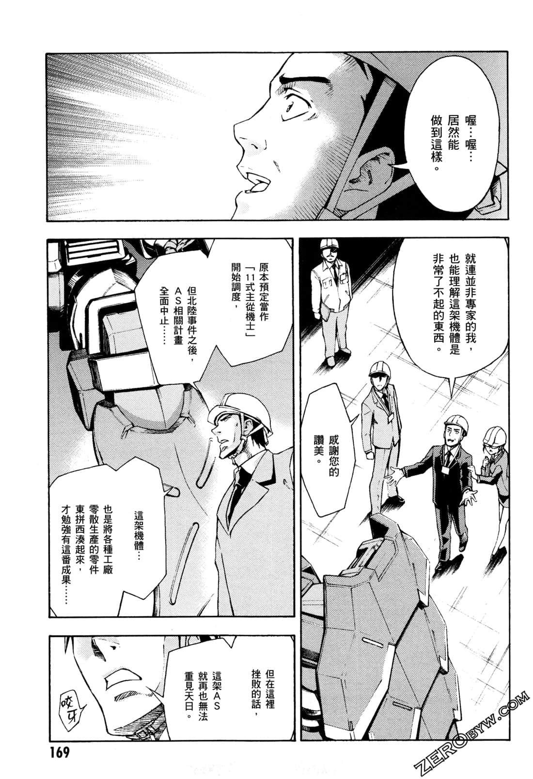 Page 171