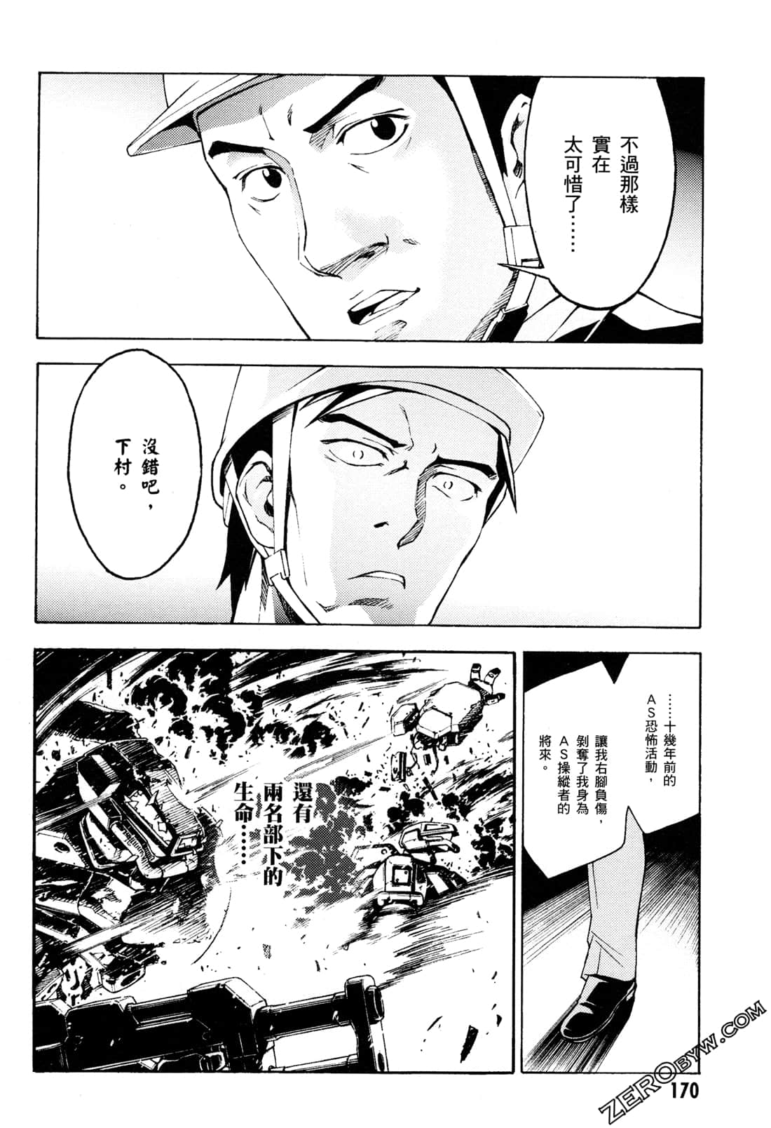 Page 172