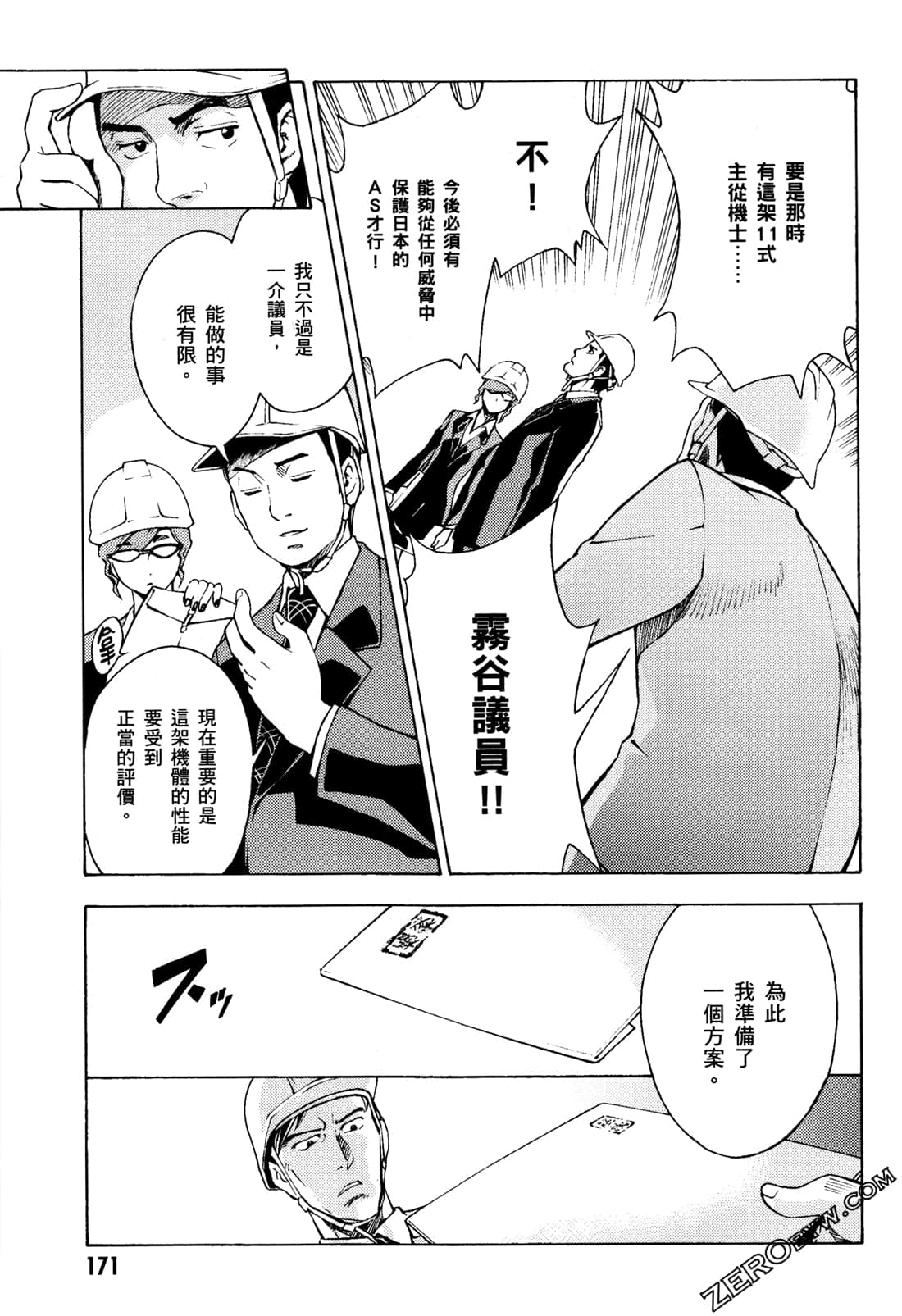 Page 173
