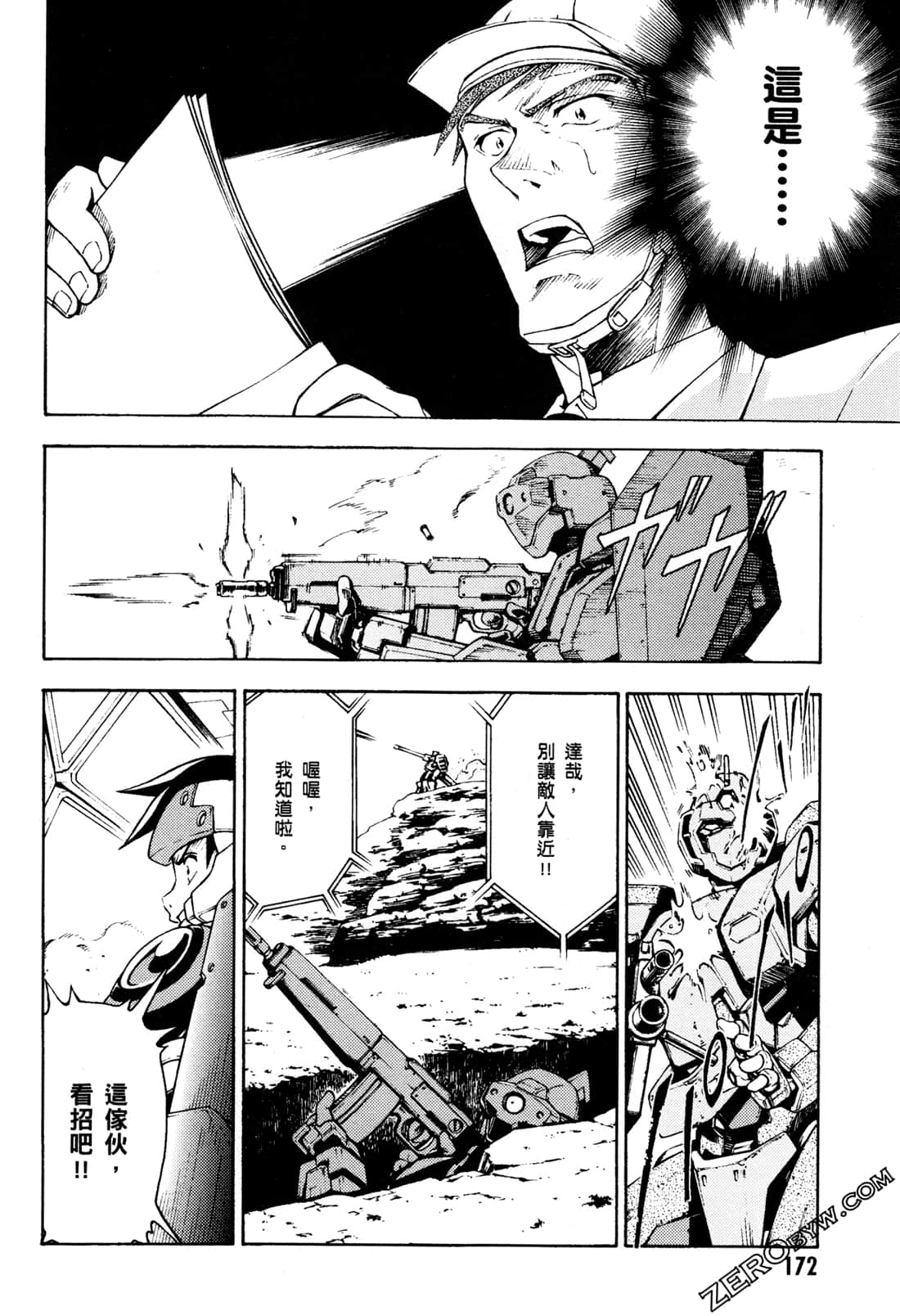 Page 174