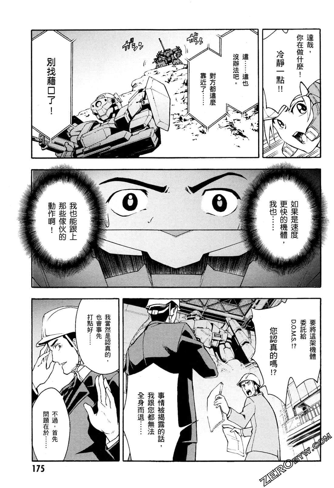 Page 177