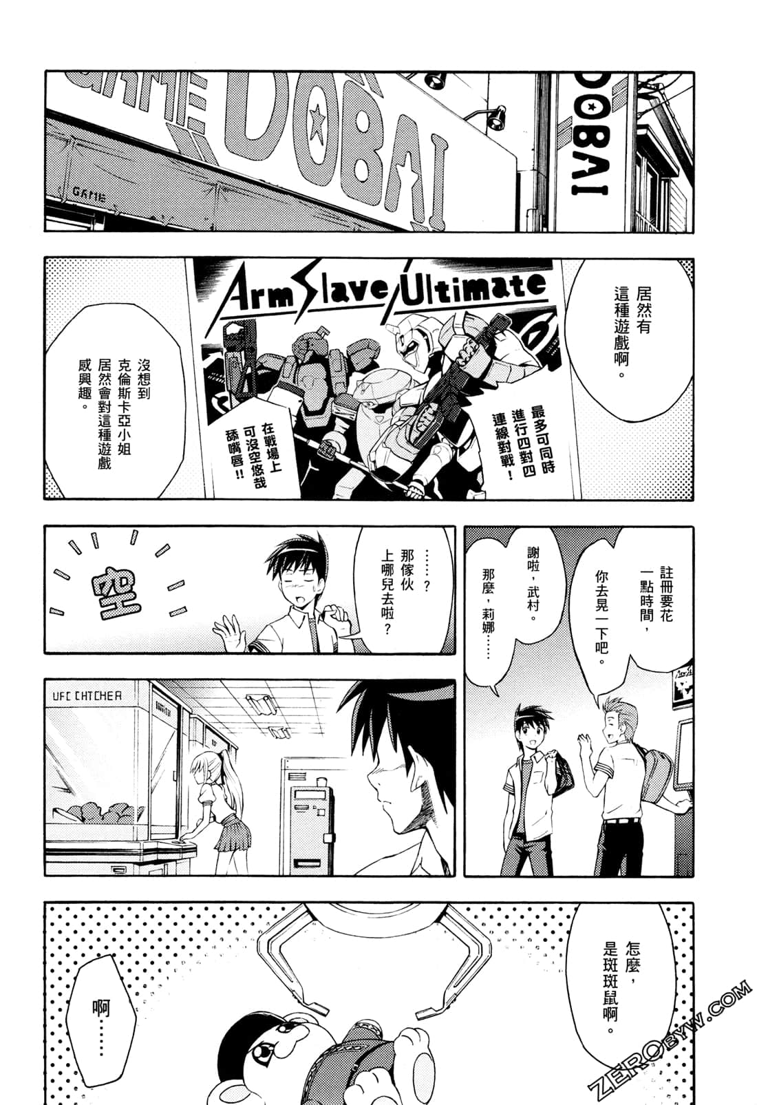 Page 54