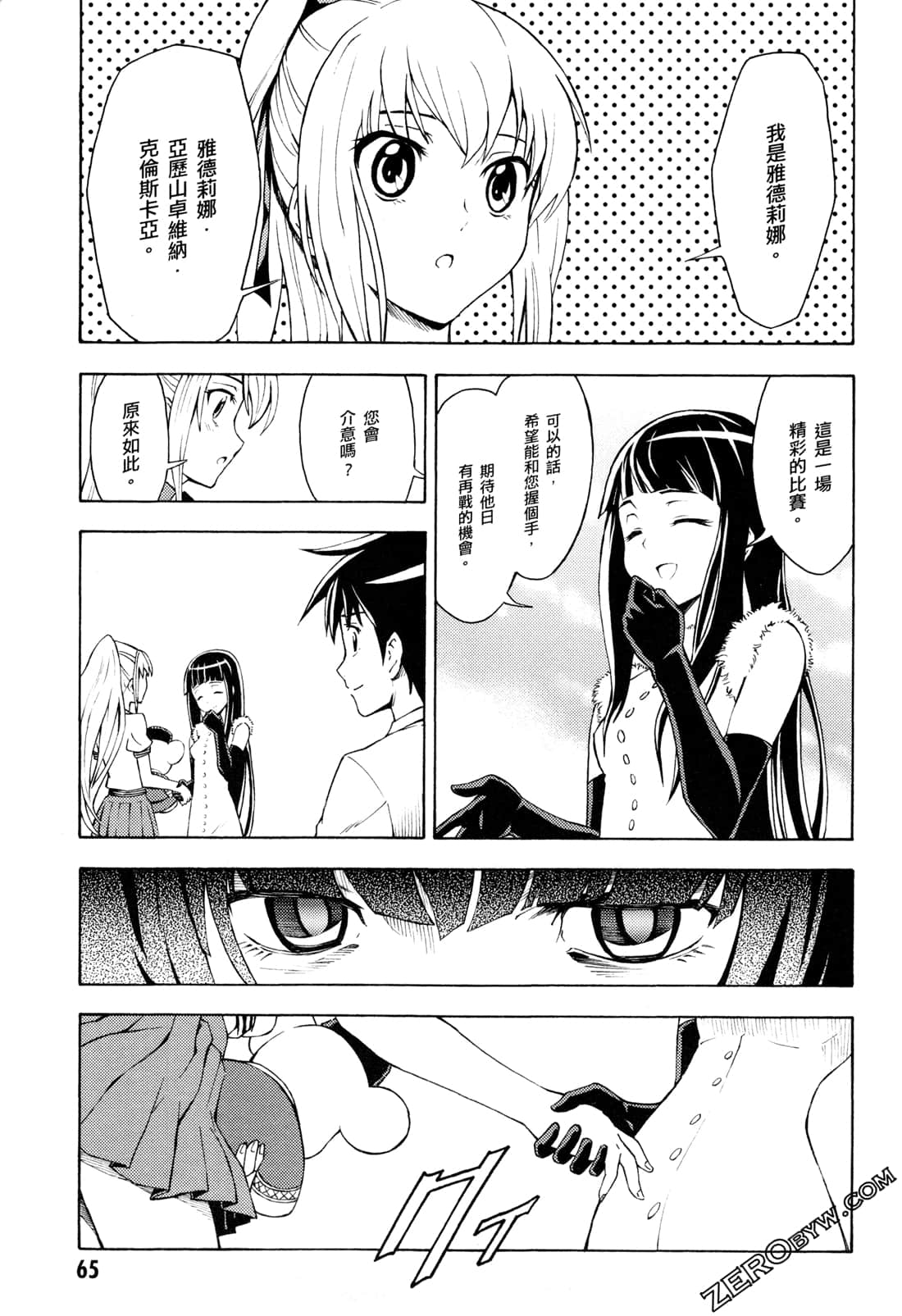 Page 67