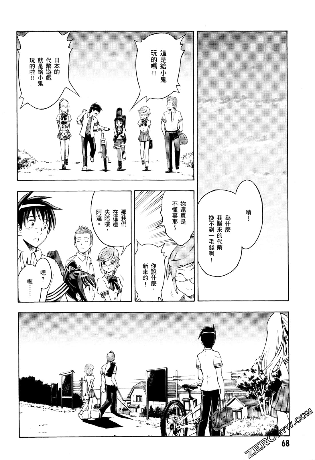 Page 70