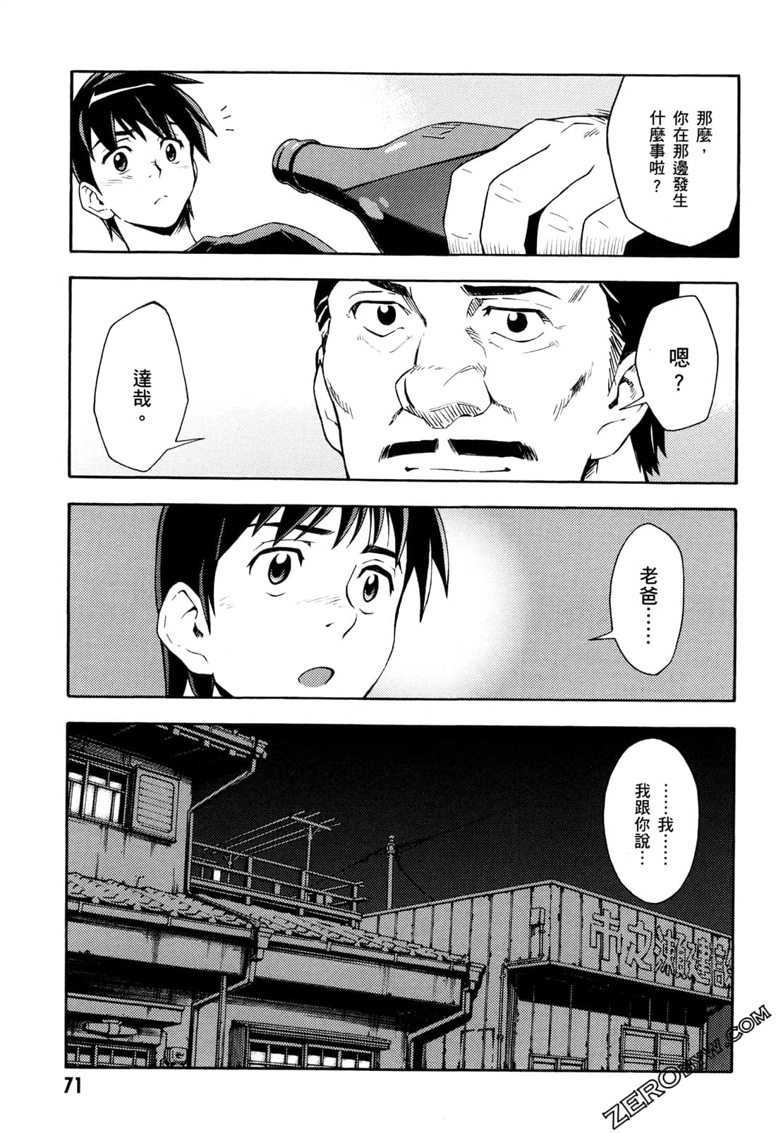 Page 73