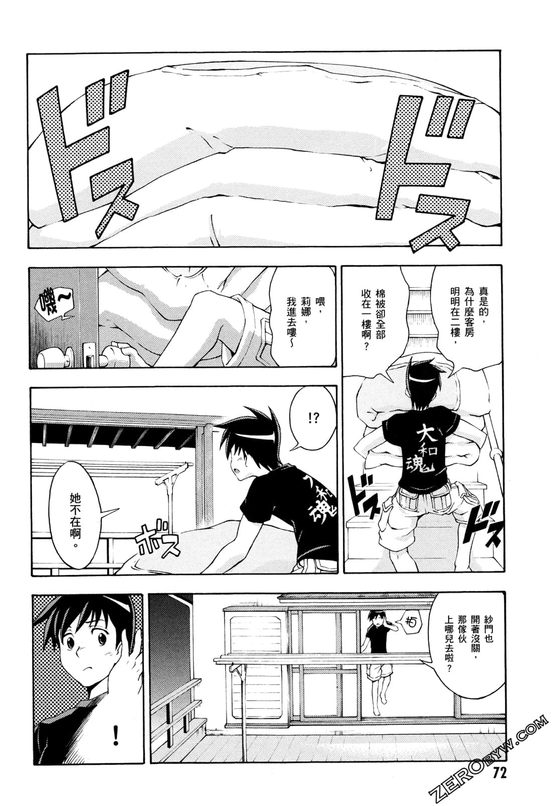 Page 74