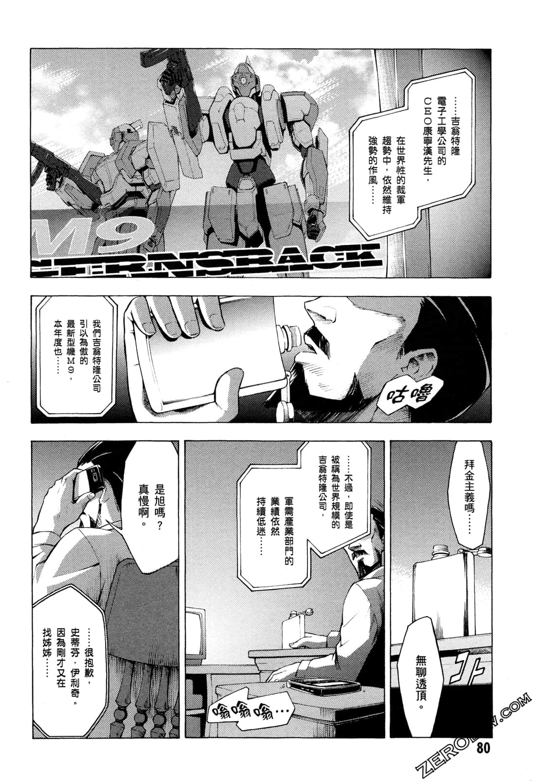 Page 82