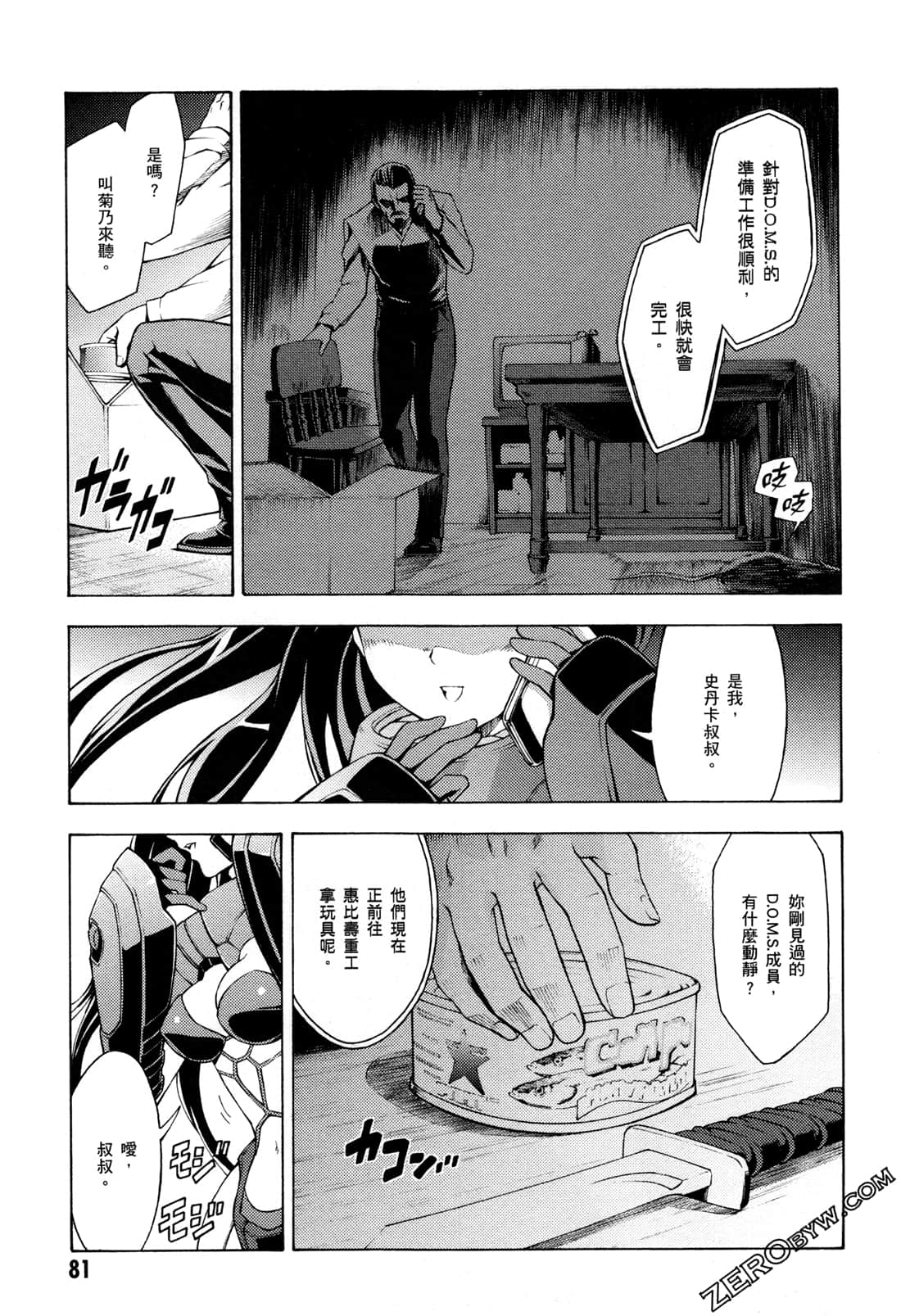 Page 83
