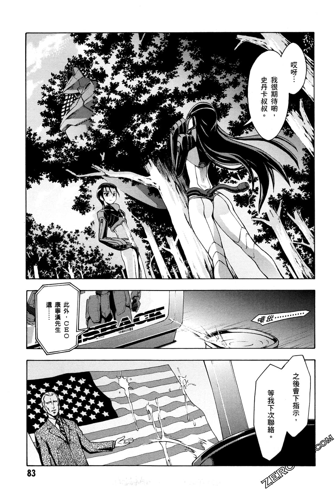 Page 85