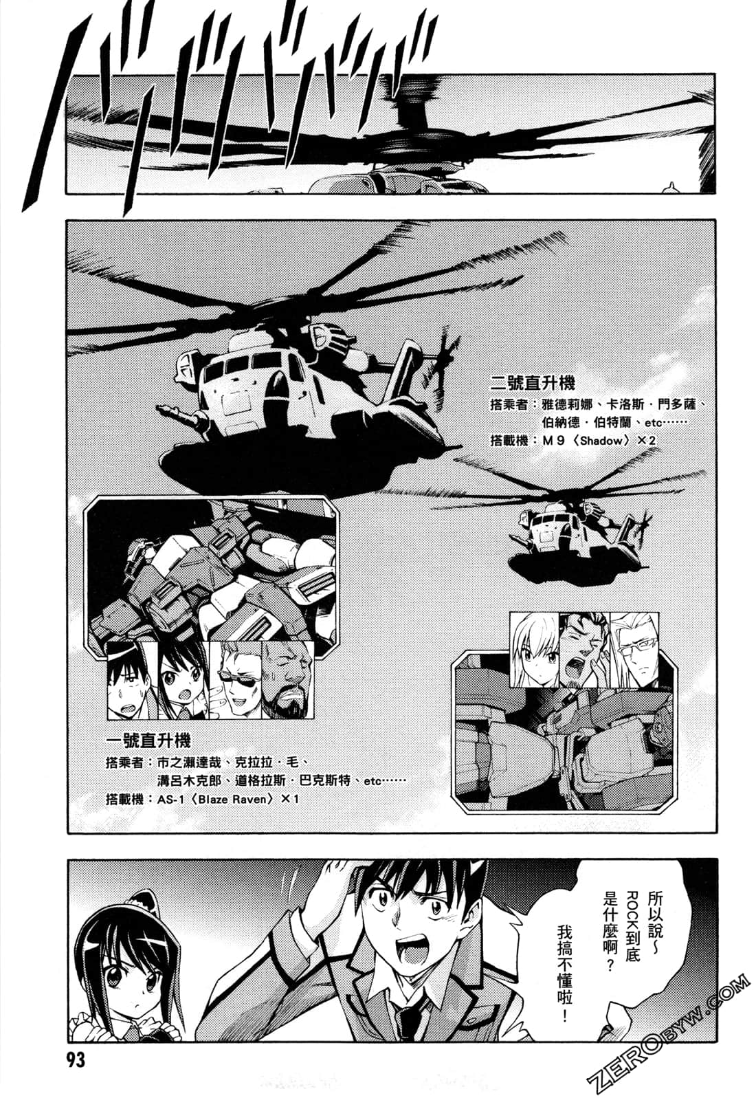 Page 95
