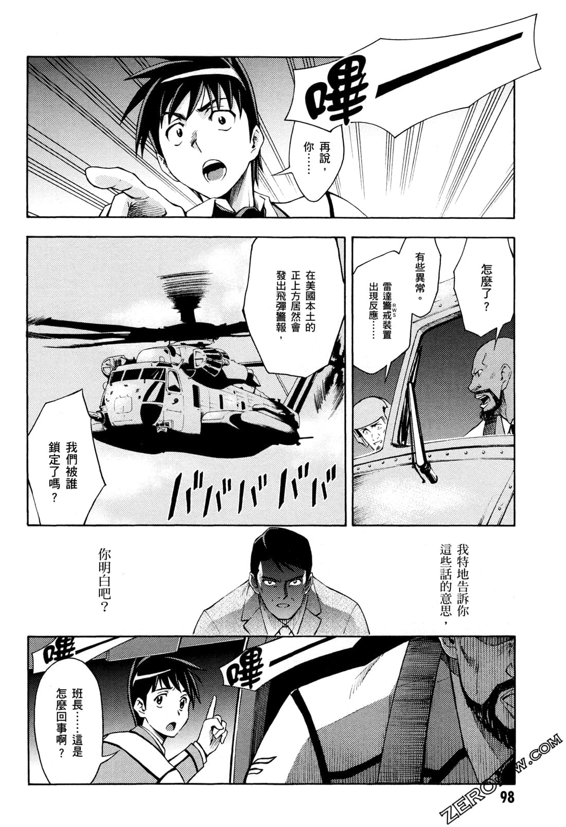 Page 100