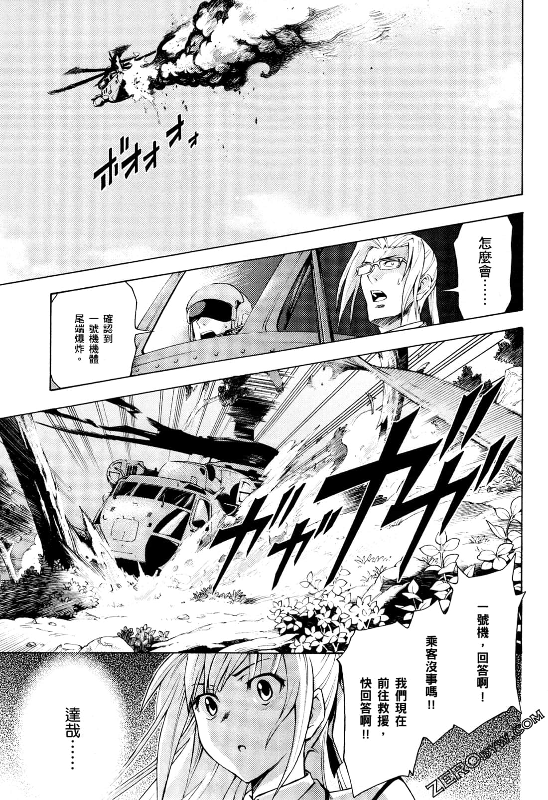 Page 103