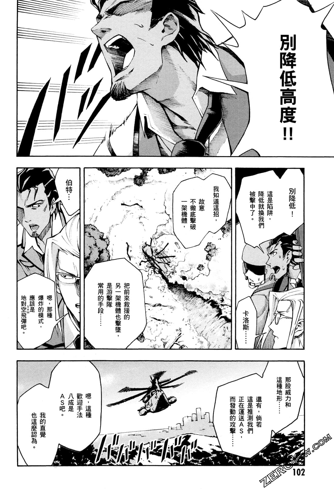 Page 104