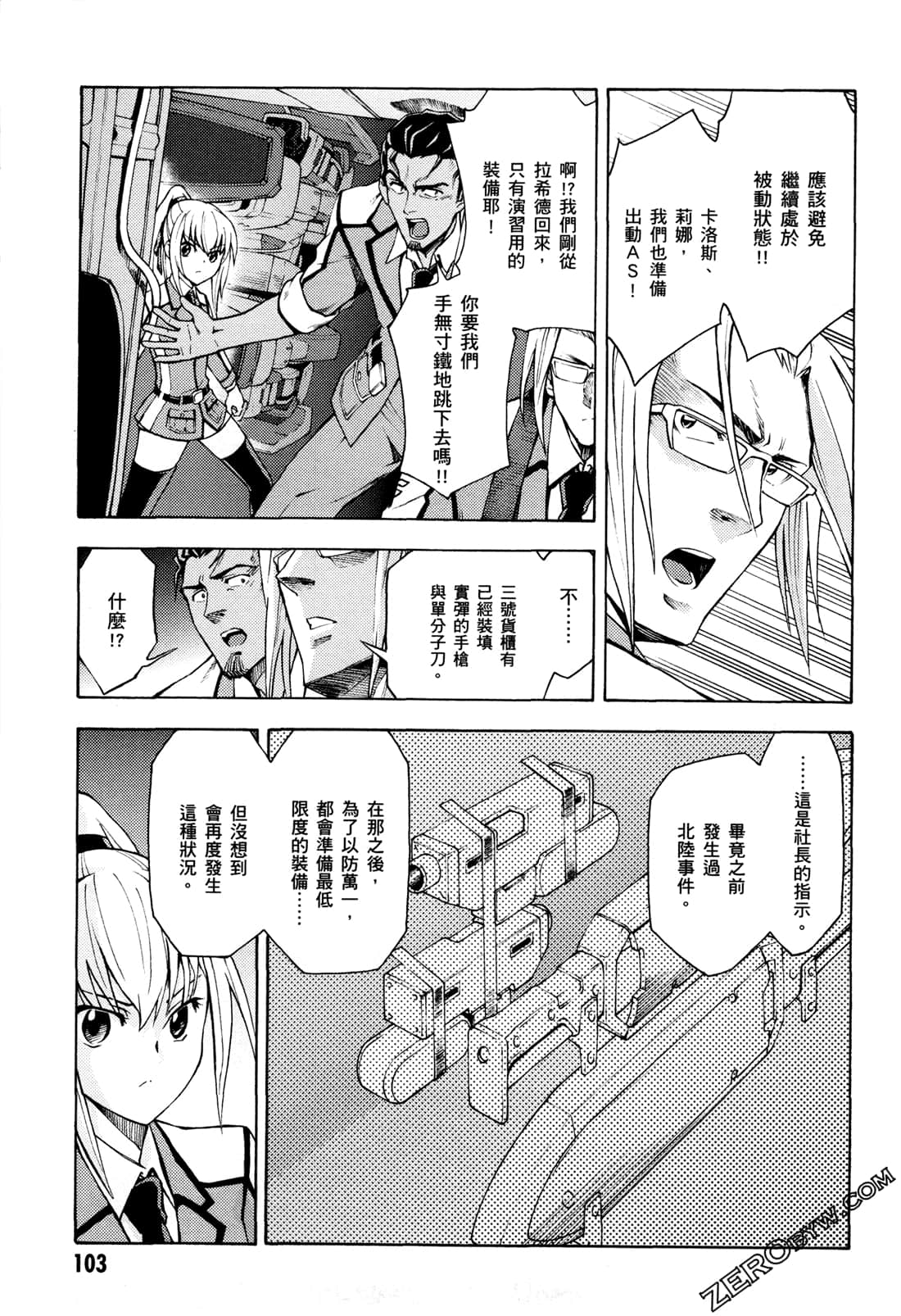 Page 105