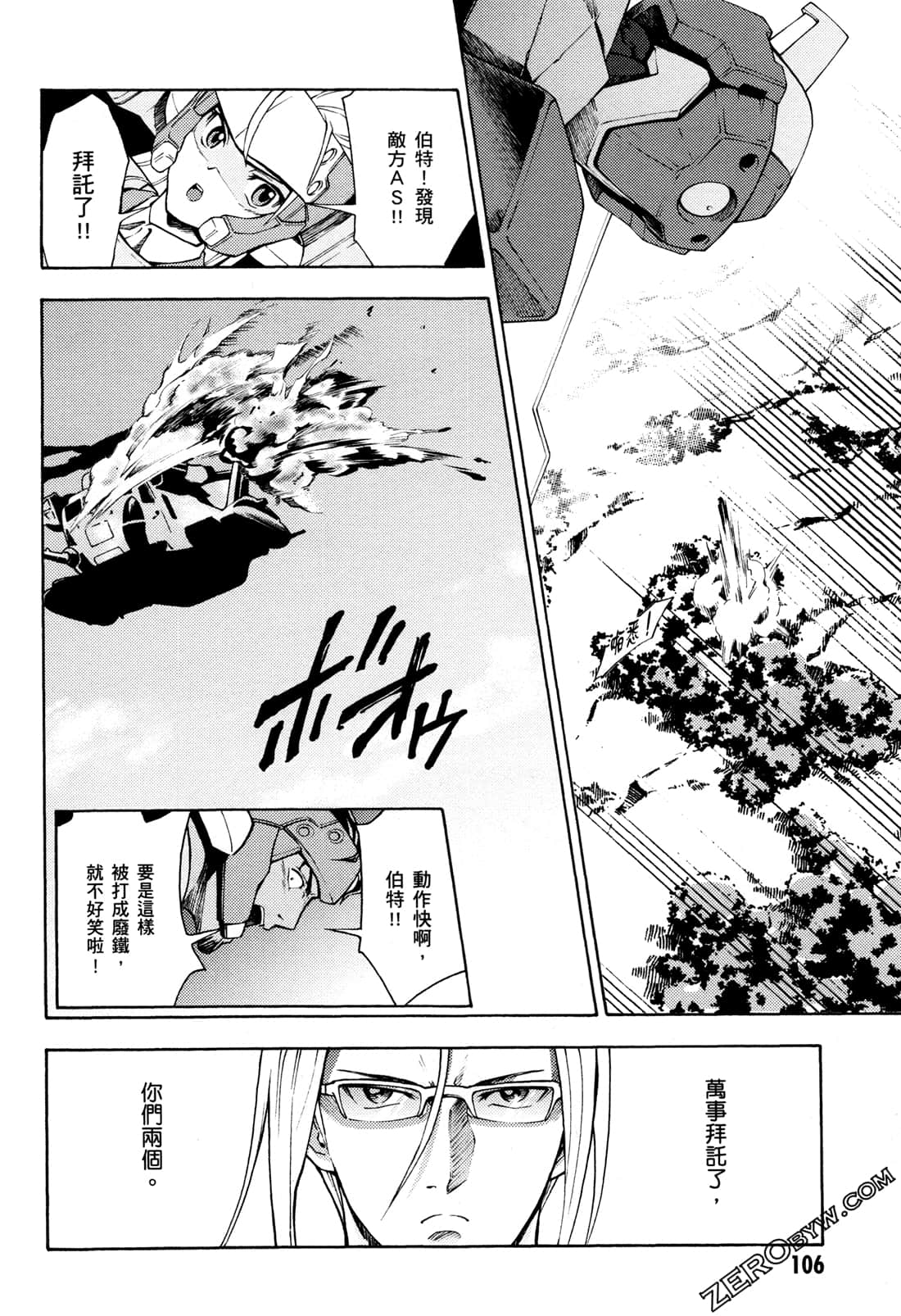 Page 108