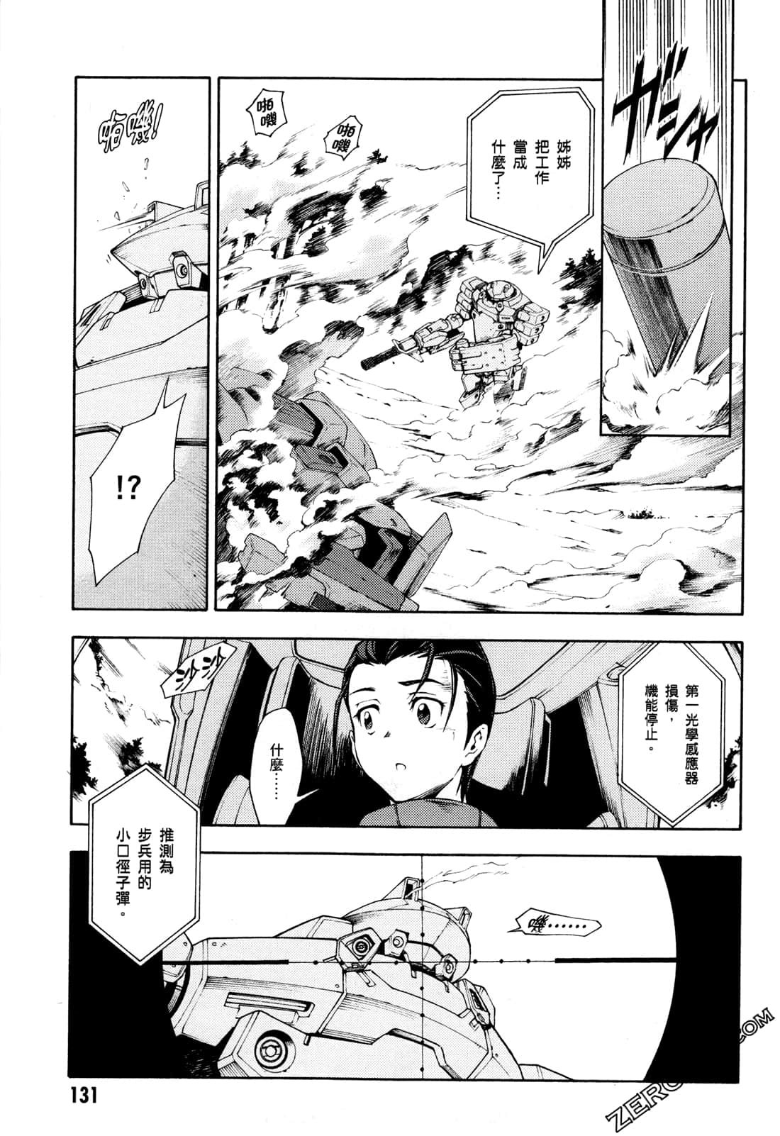 Page 133