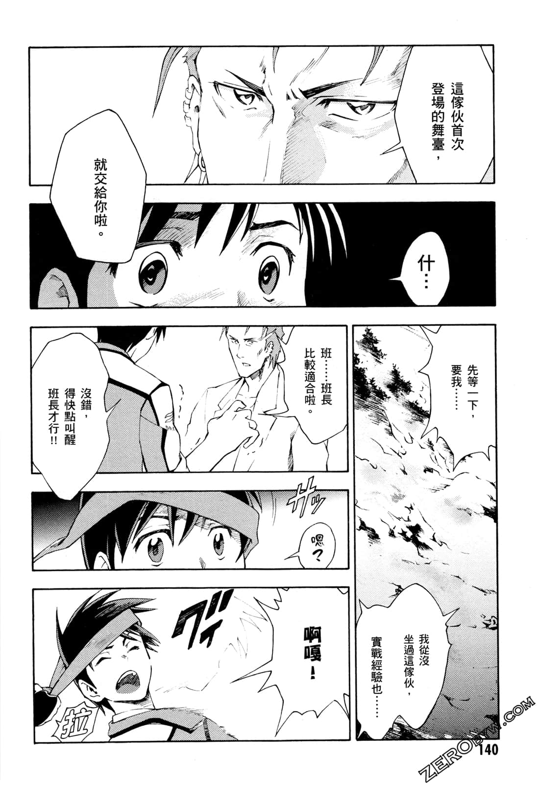 Page 142