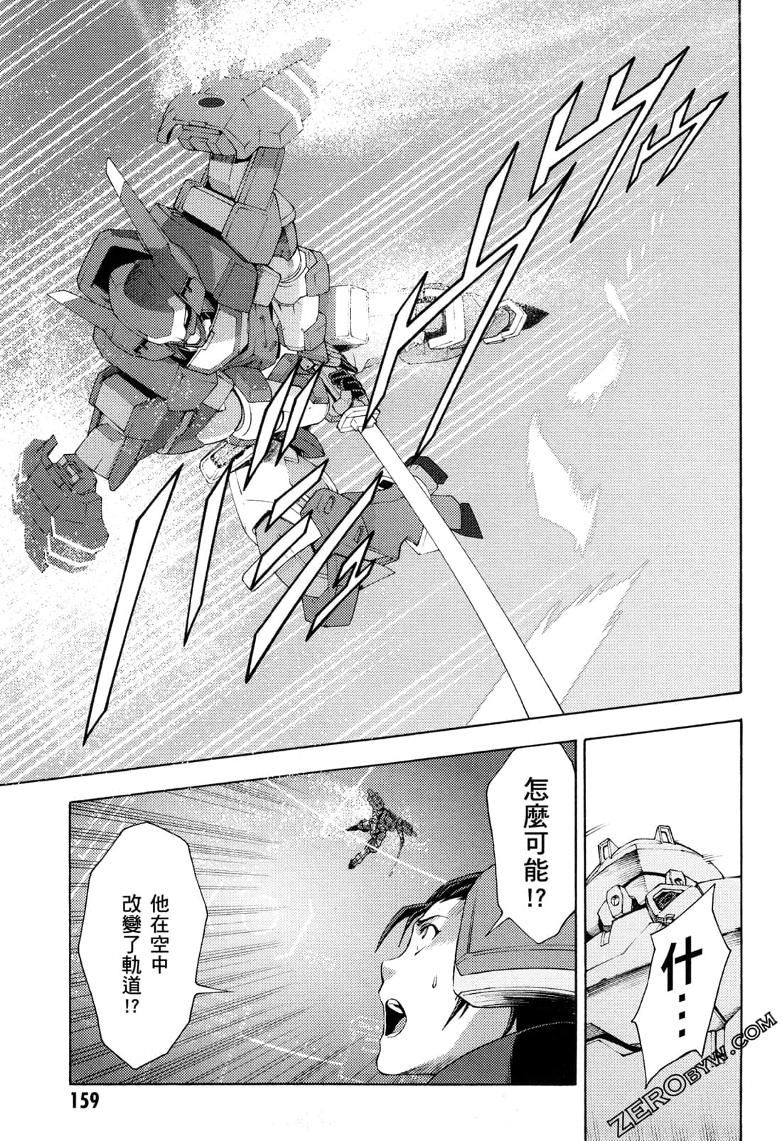 Page 161