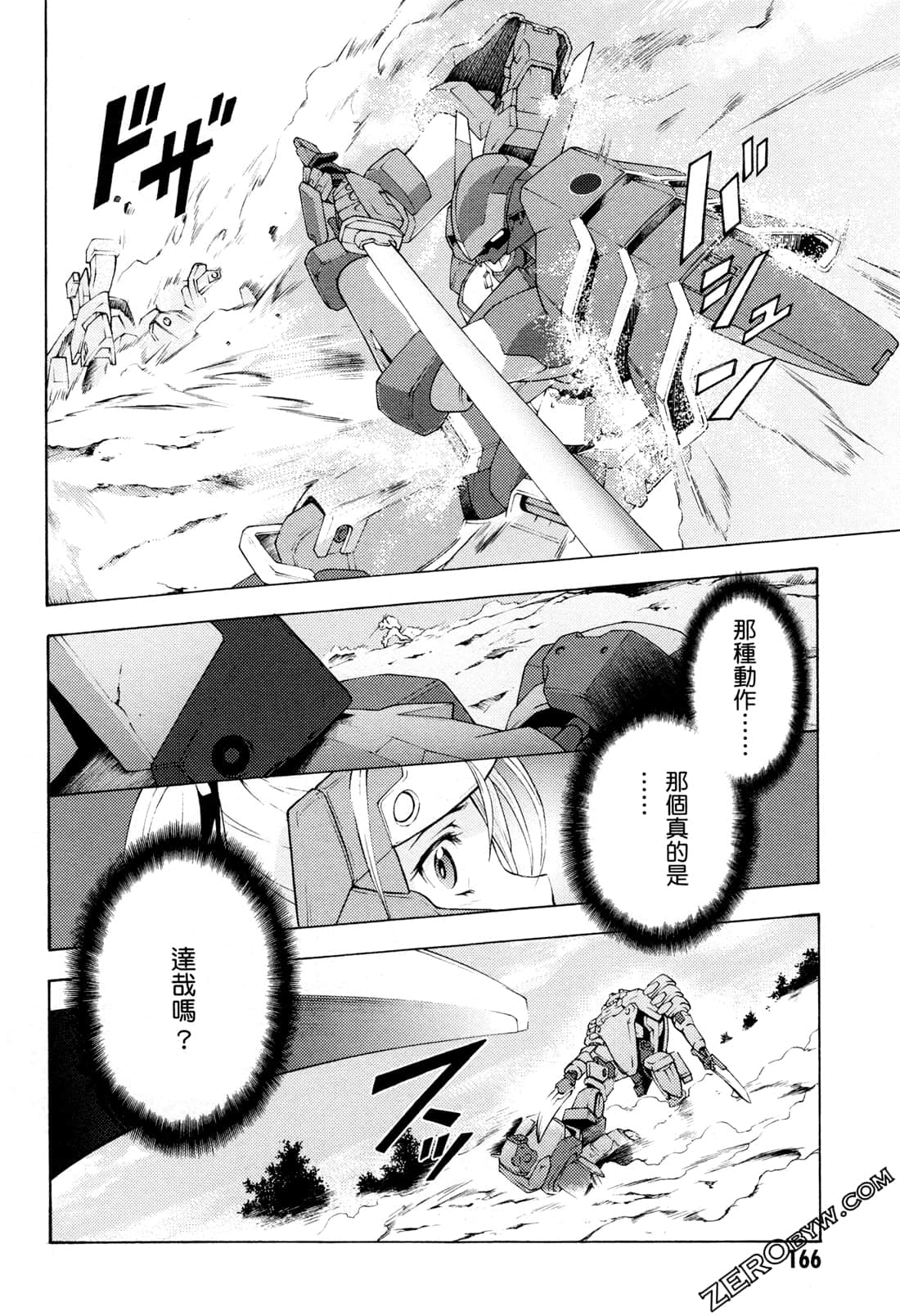 Page 168