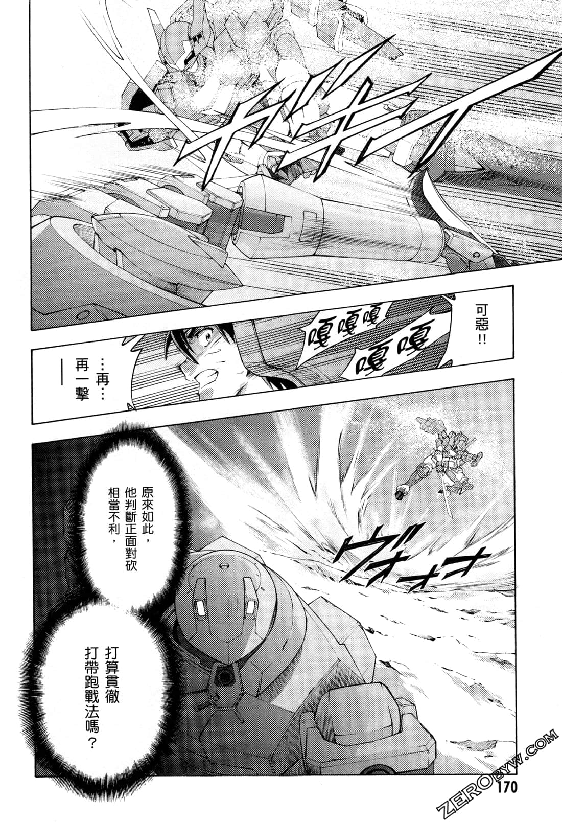 Page 172