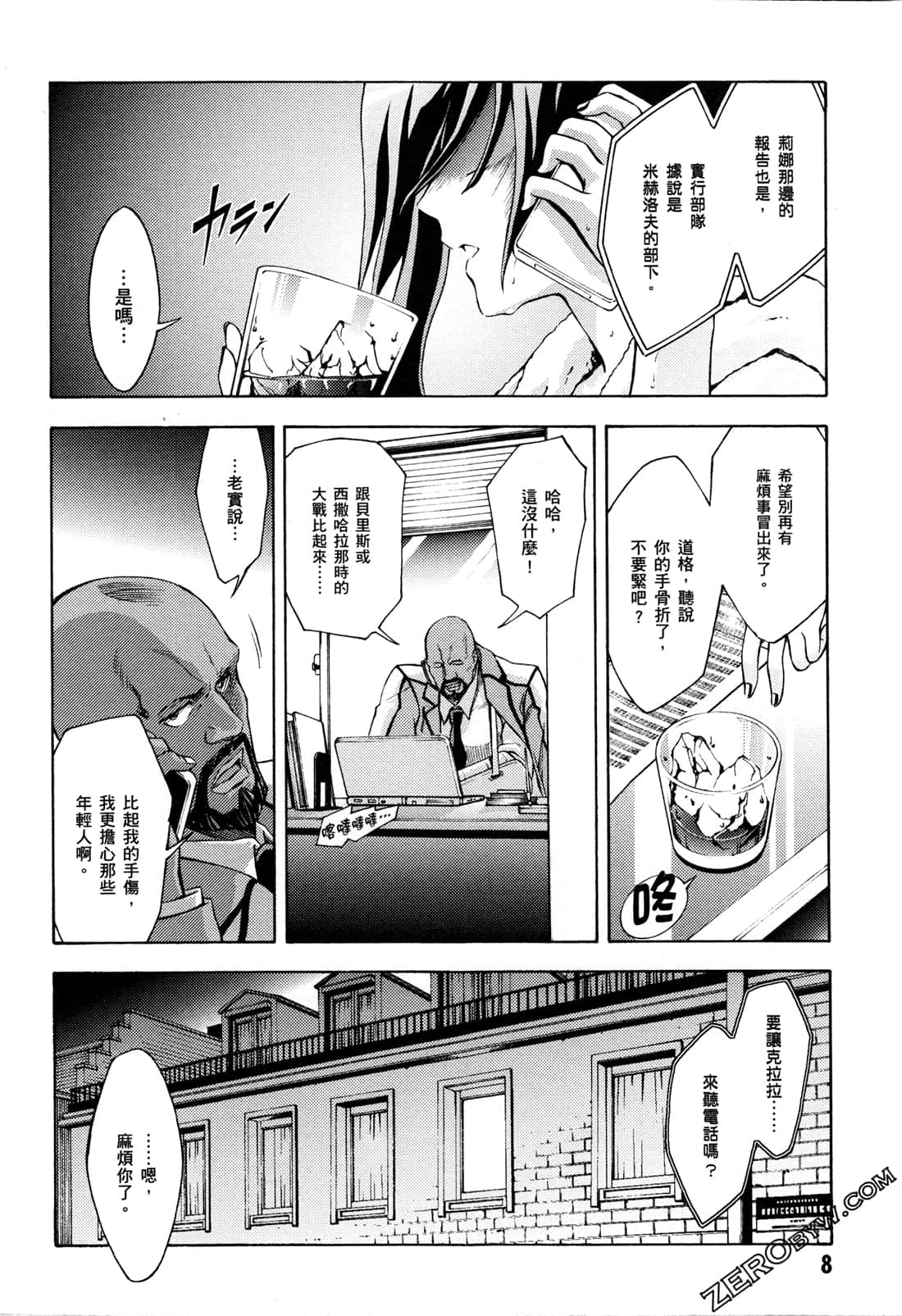 Page 10