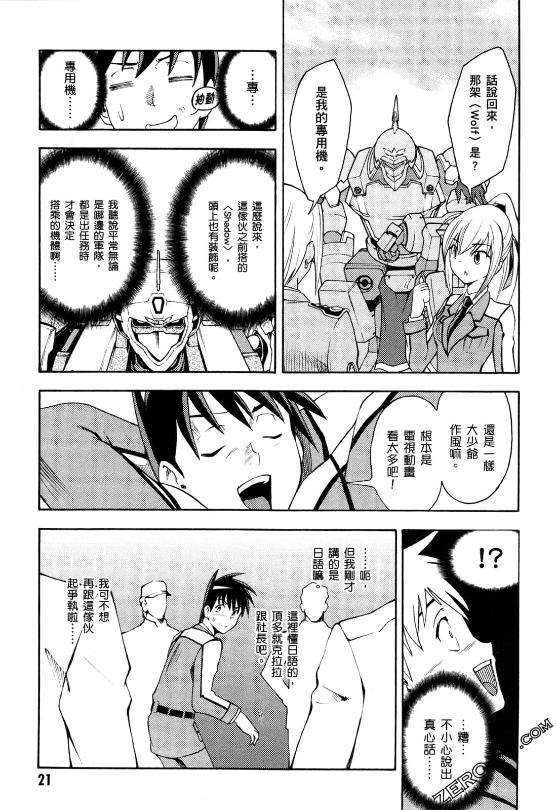 Page 23