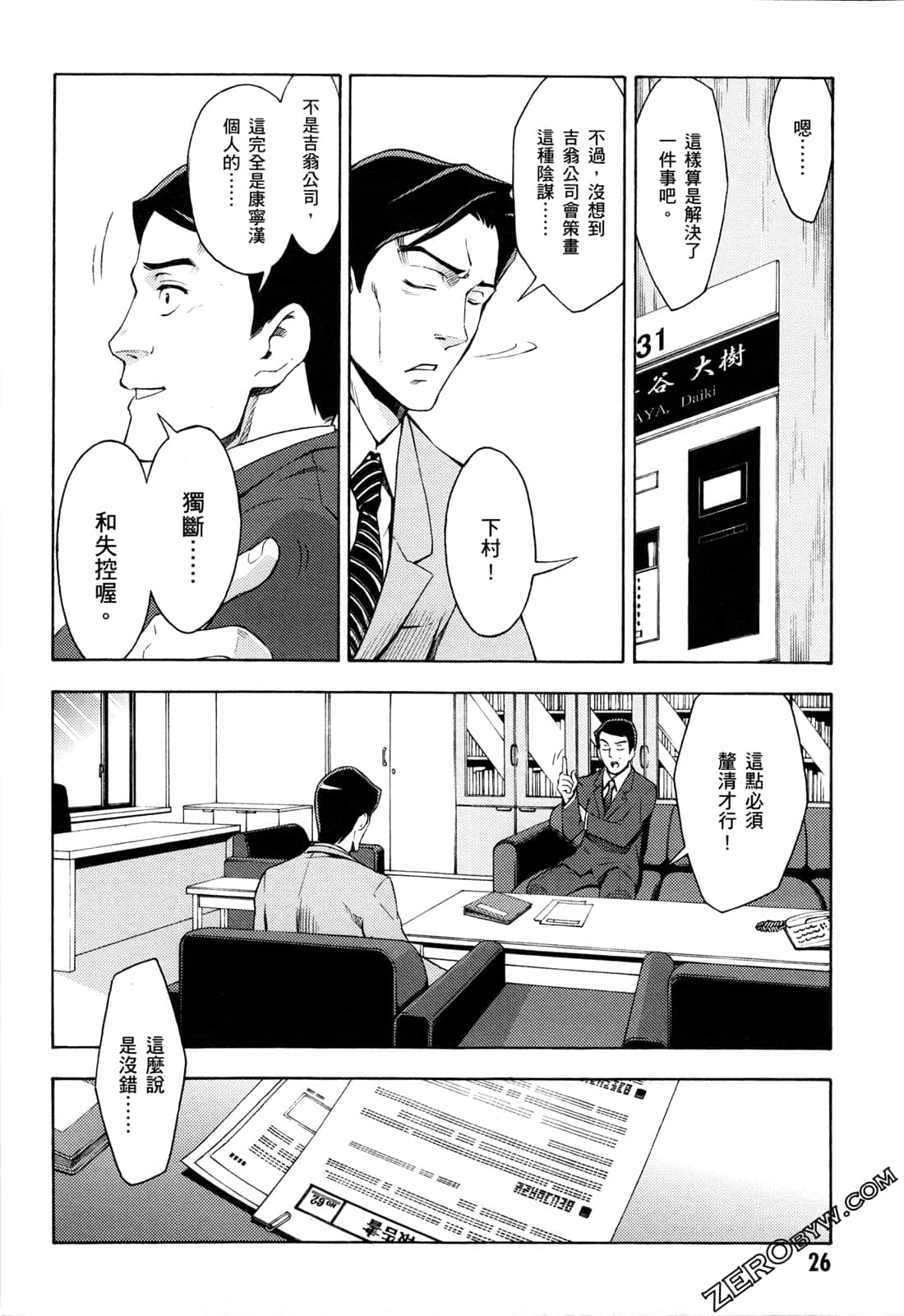 Page 28