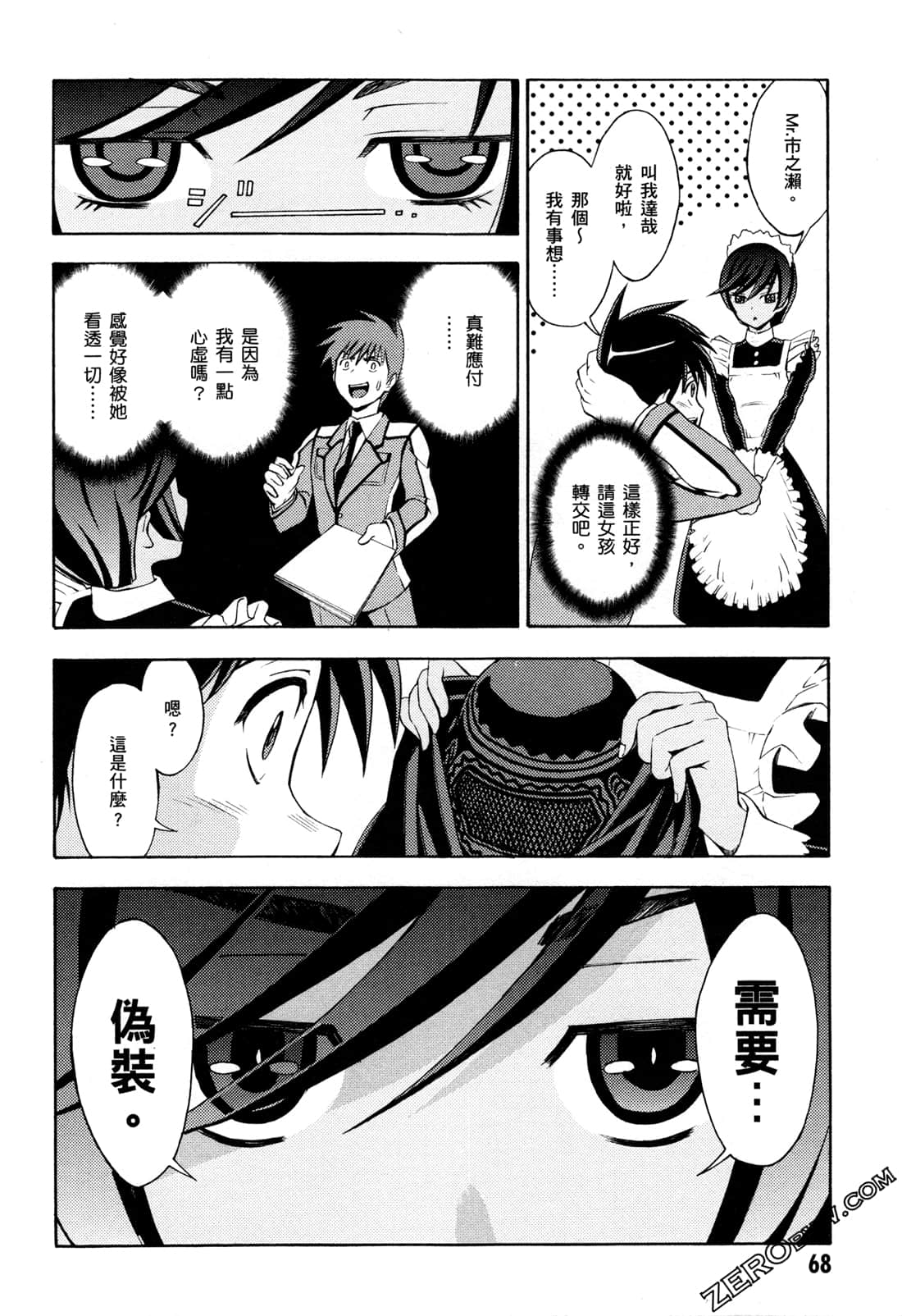 Page 70