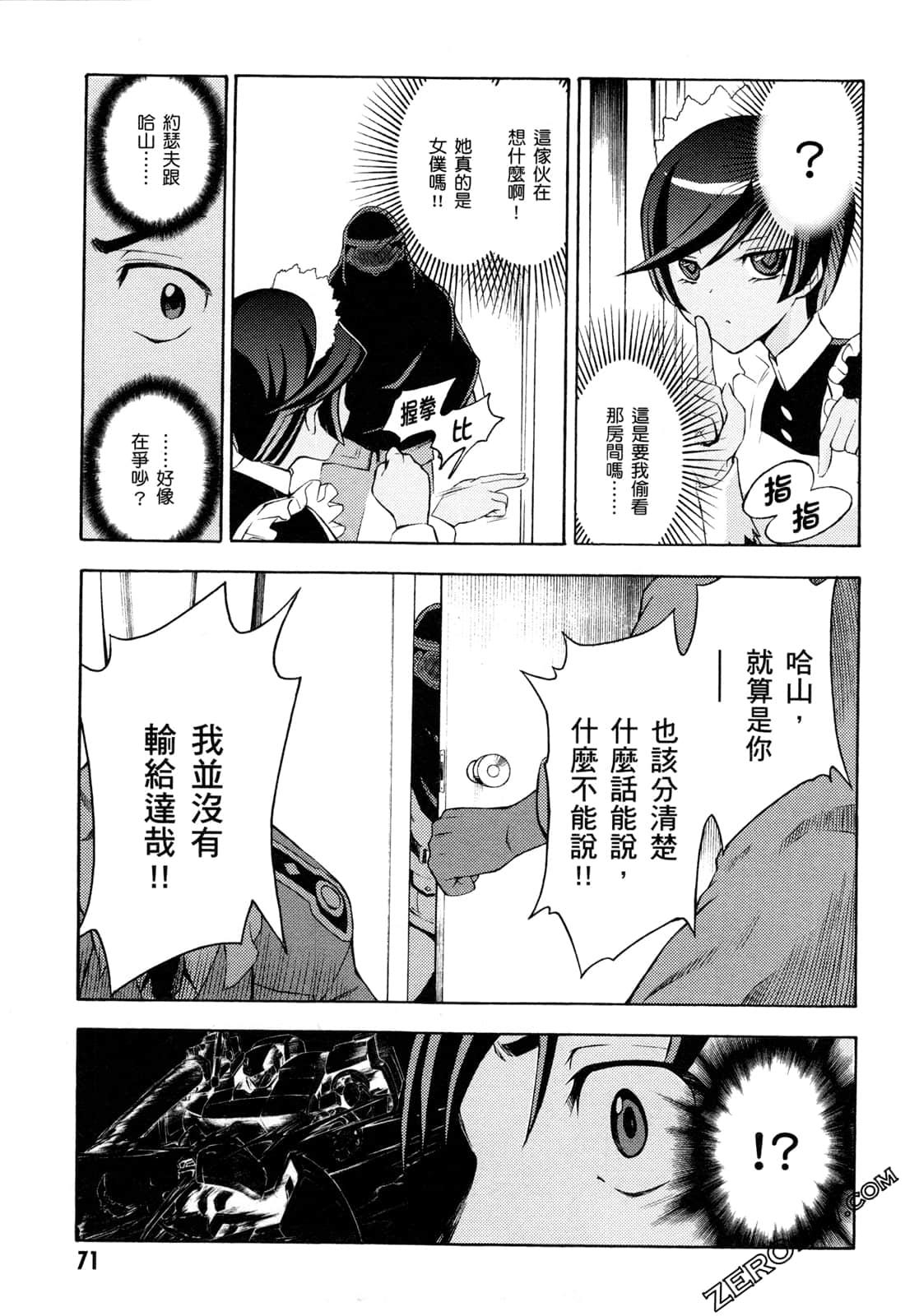 Page 73
