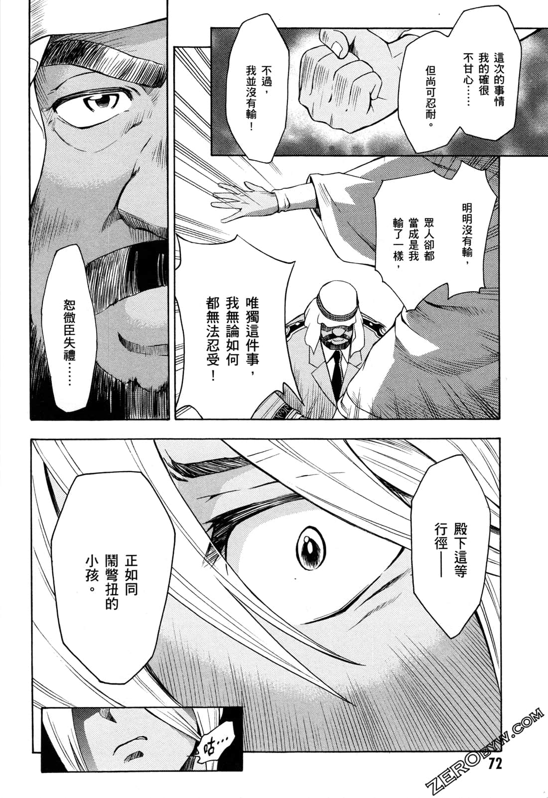 Page 74