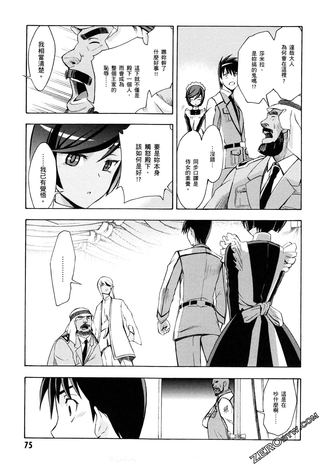 Page 77