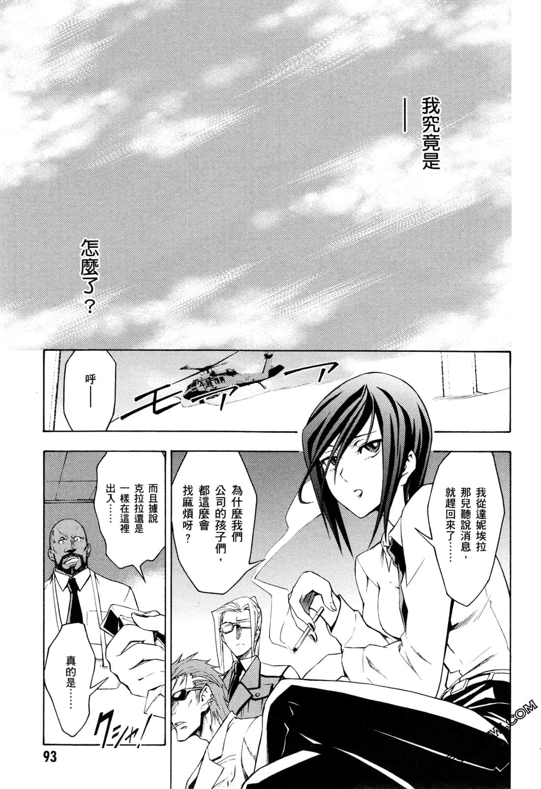 Page 95