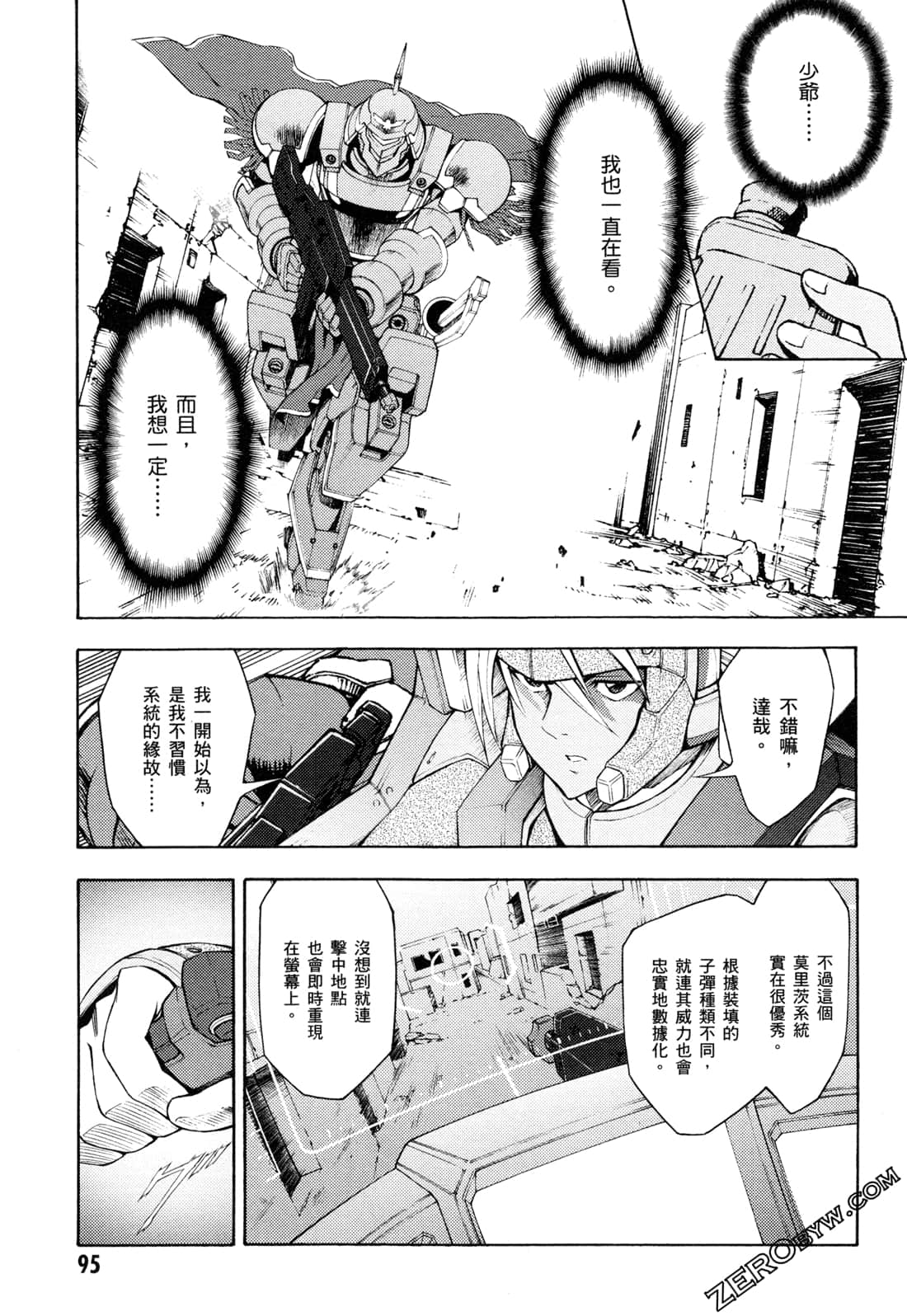 Page 97