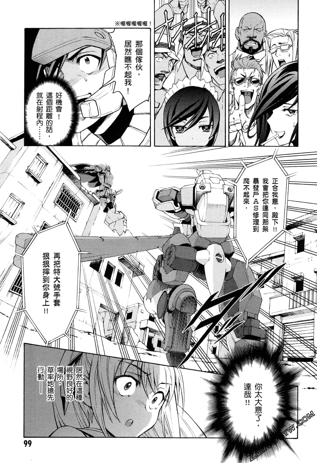 Page 101