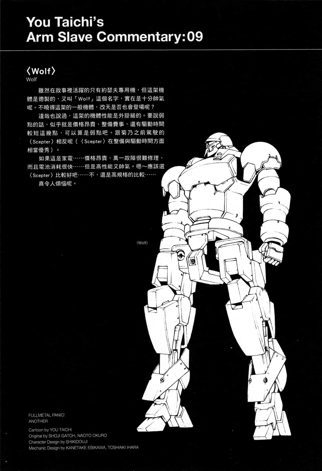 Page 110