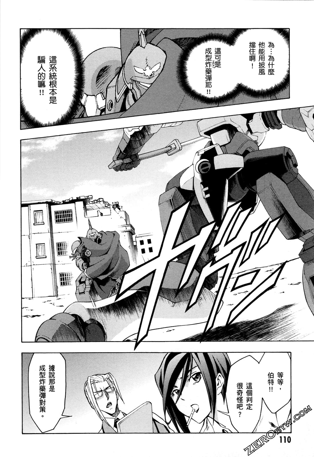 Page 112