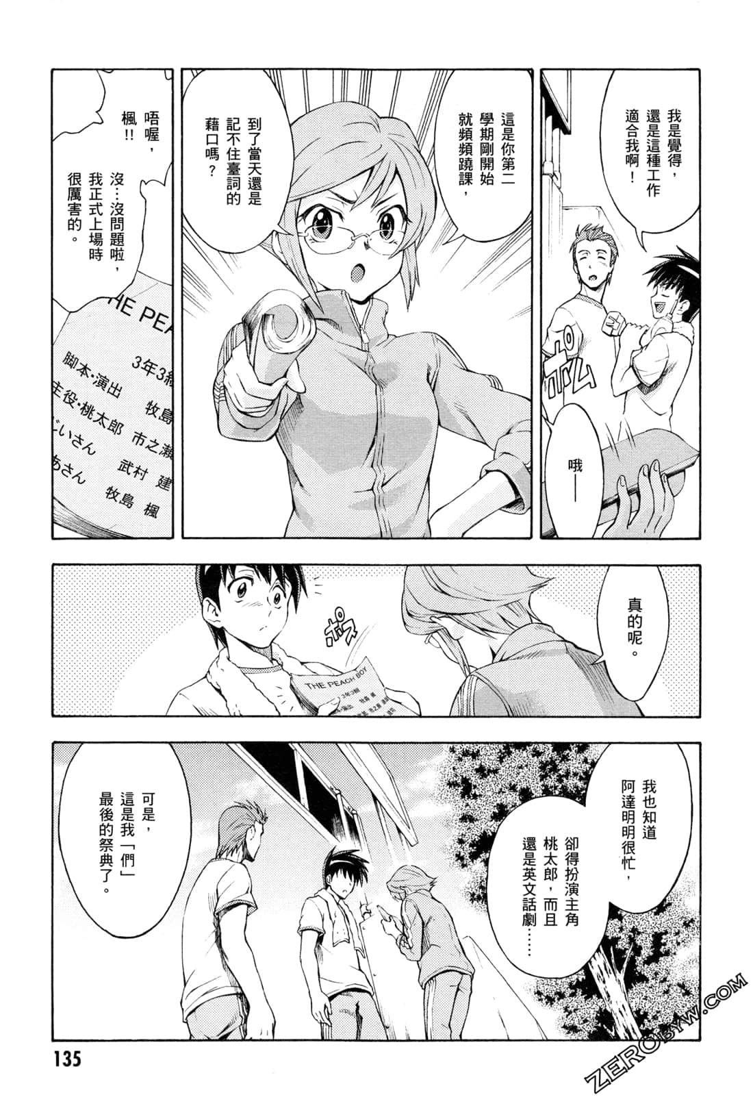 Page 137